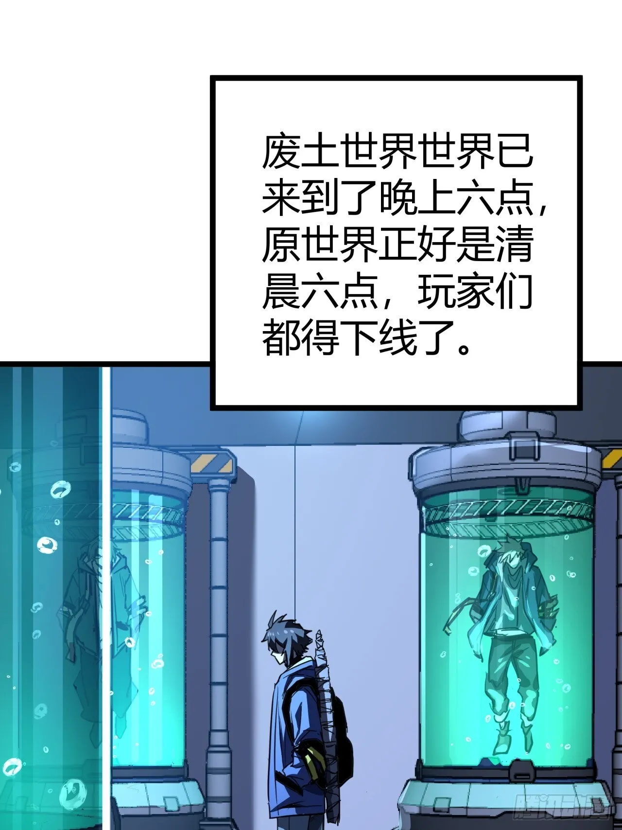 26话 人手不够了（下） 第56页