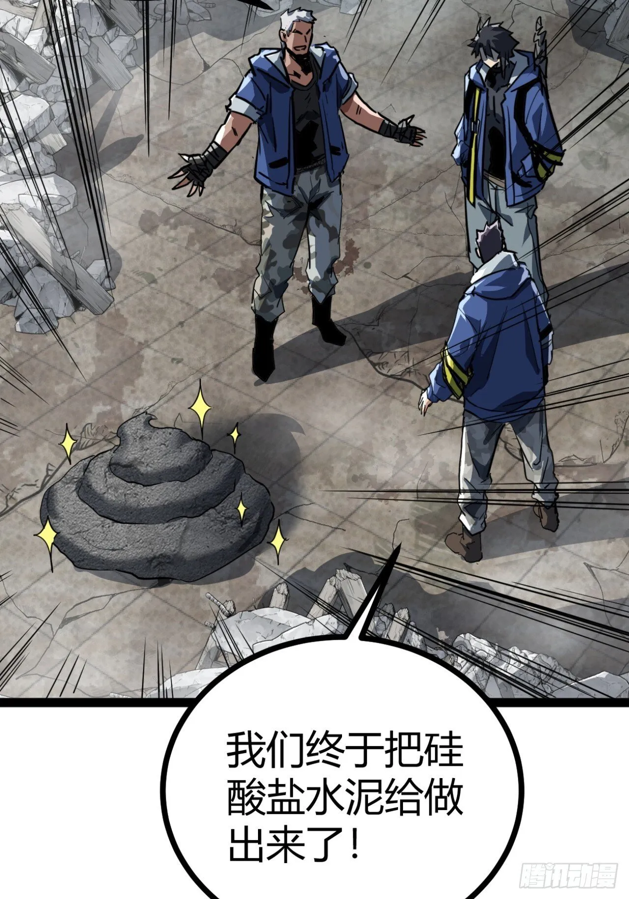 25话 人手不够了（上） 第3页