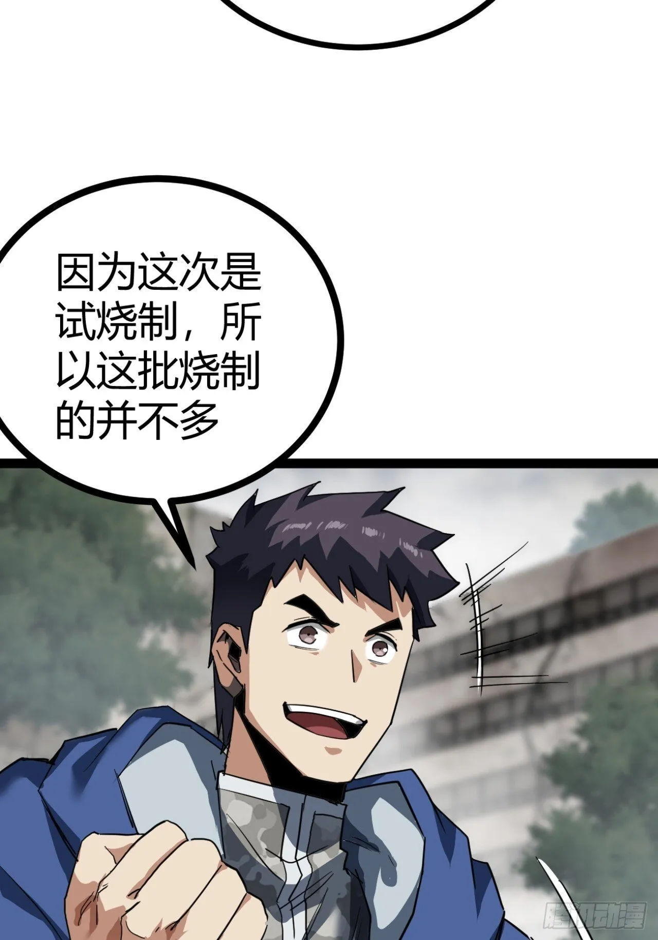 25话 人手不够了（上） 第4页