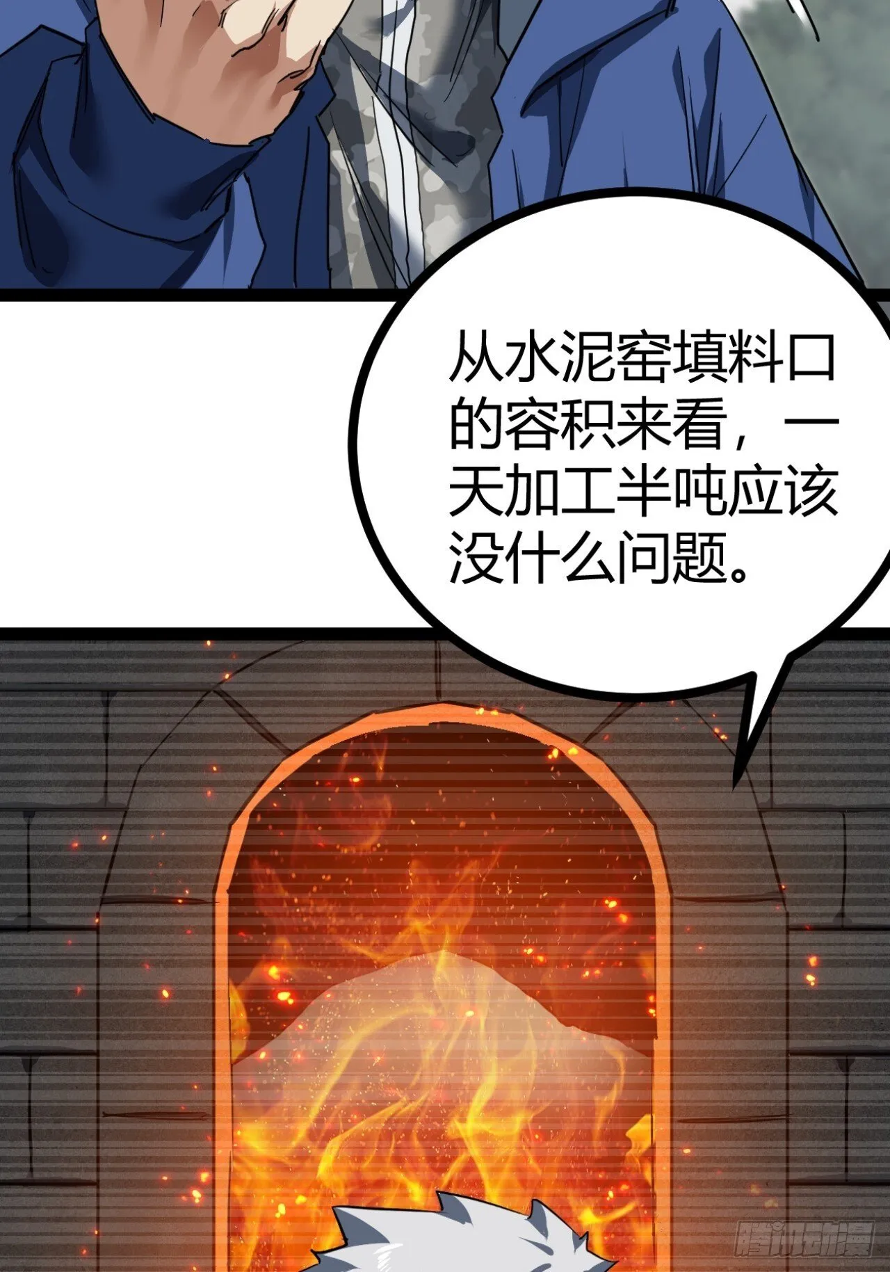 25话 人手不够了（上） 第5页