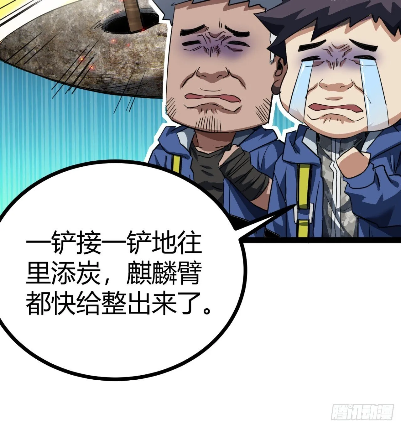 25话 人手不够了（上） 第9页