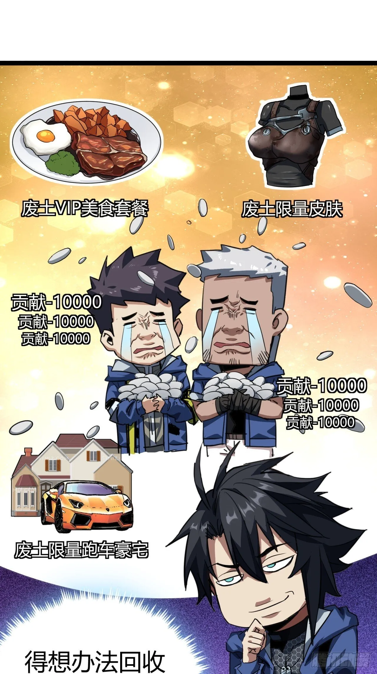 25话 人手不够了（上） 第16页