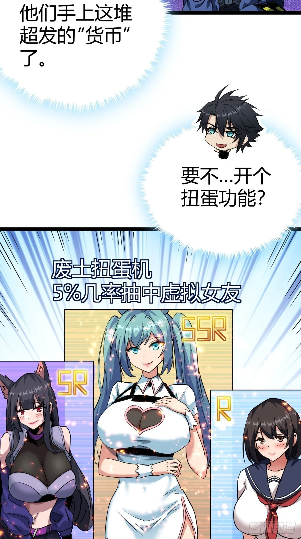 25话 人手不够了（上） 第17页