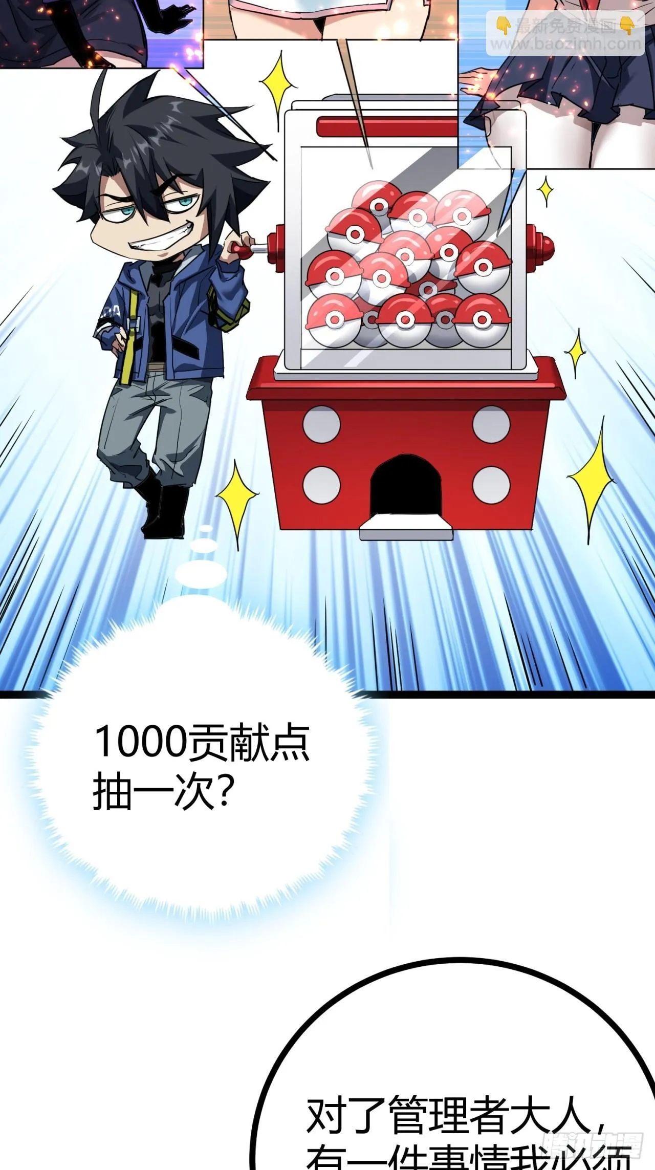25话 人手不够了（上） 第18页