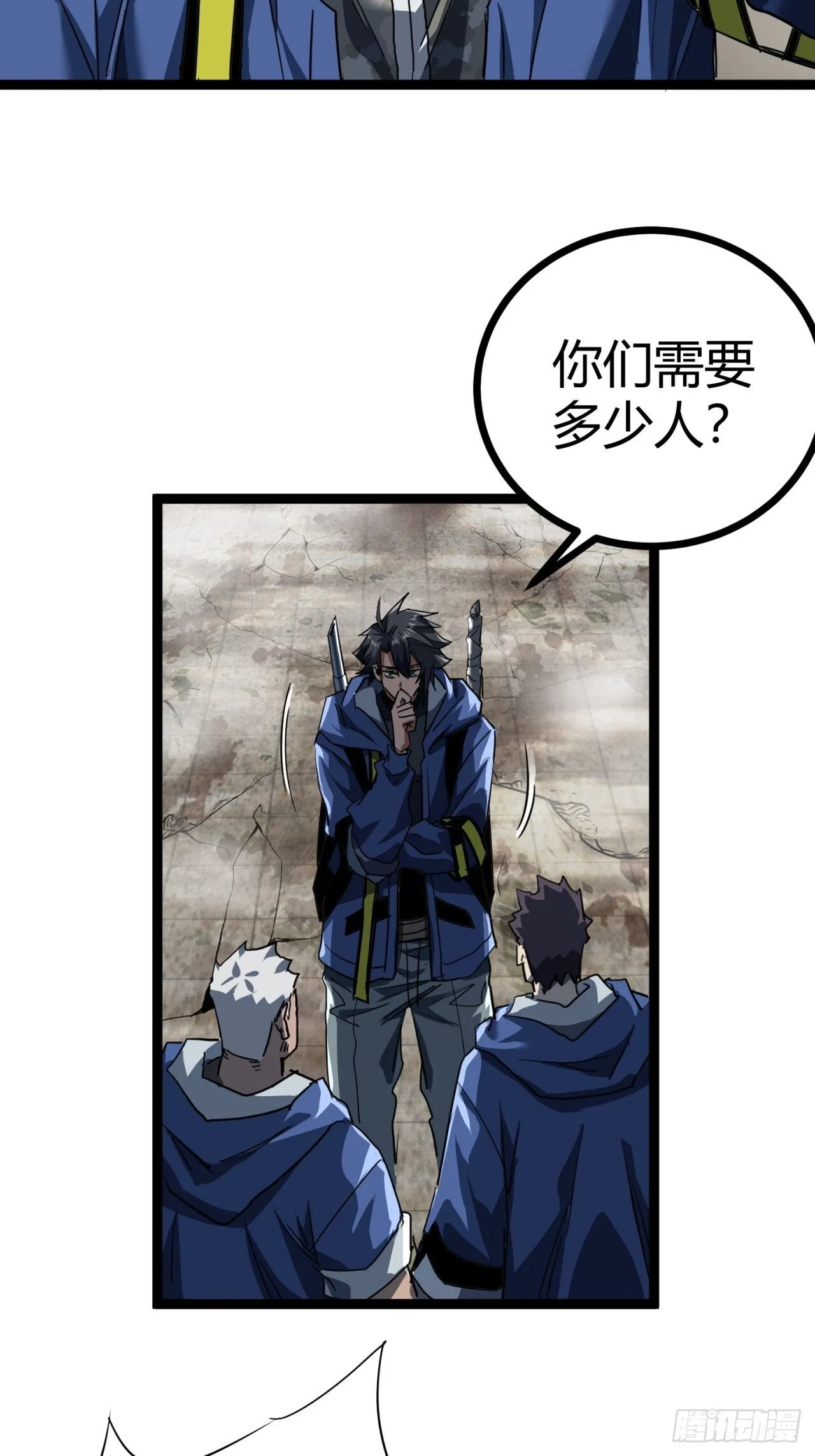 25话 人手不够了（上） 第21页