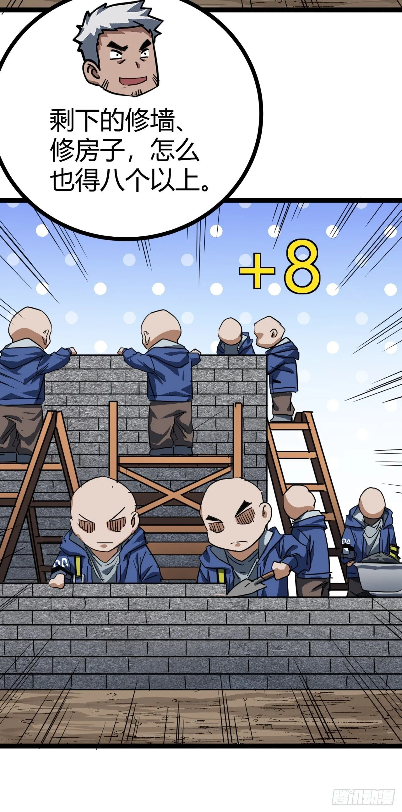 25话 人手不够了（上） 第26页