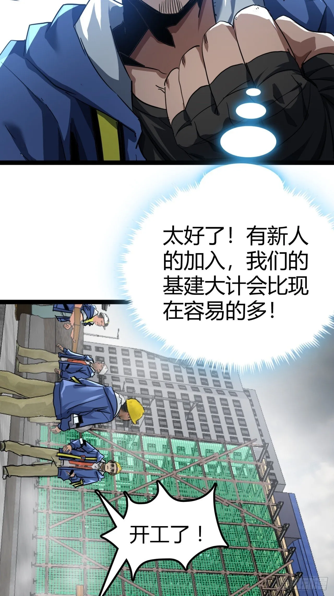 25话 人手不够了（上） 第35页
