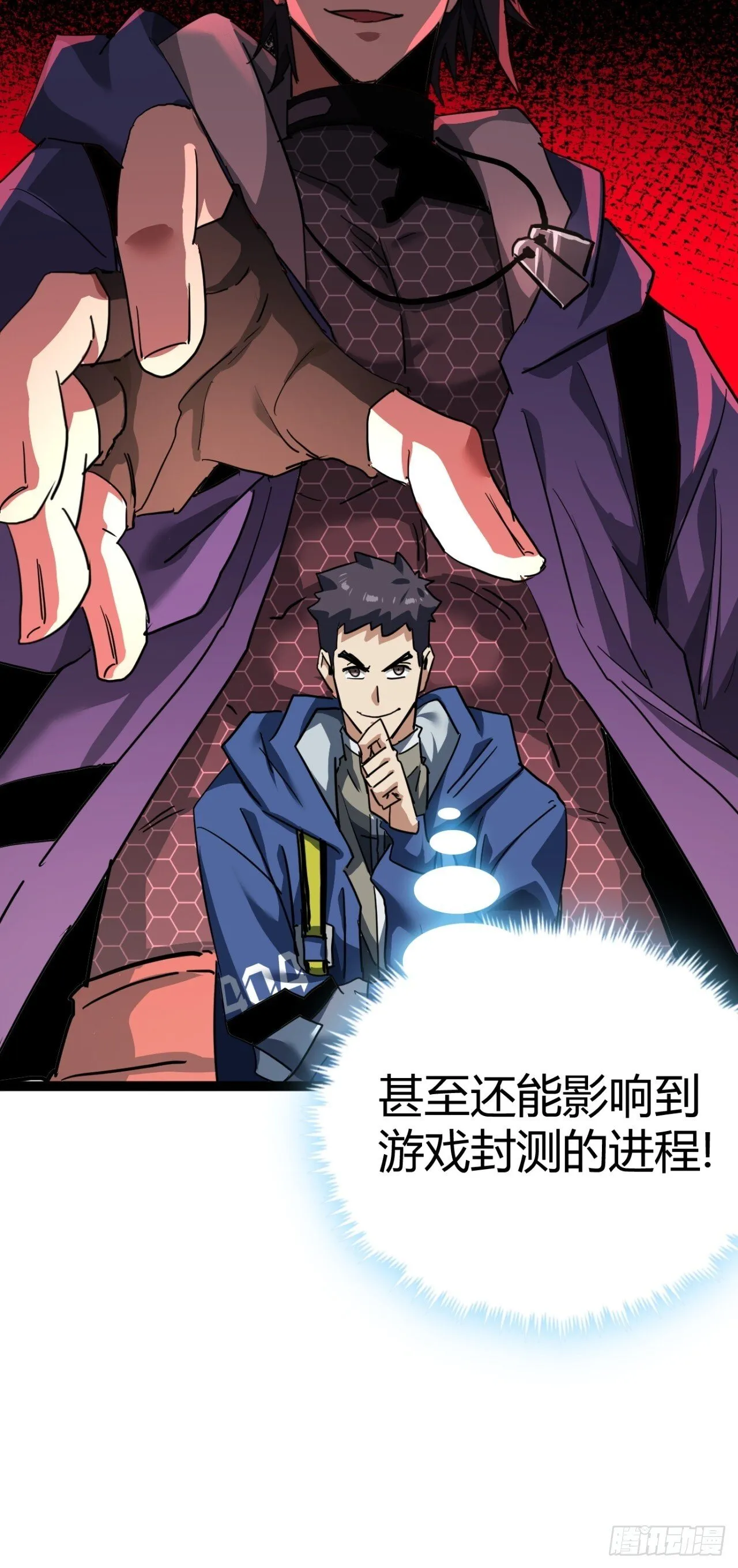 25话 人手不够了（上） 第38页