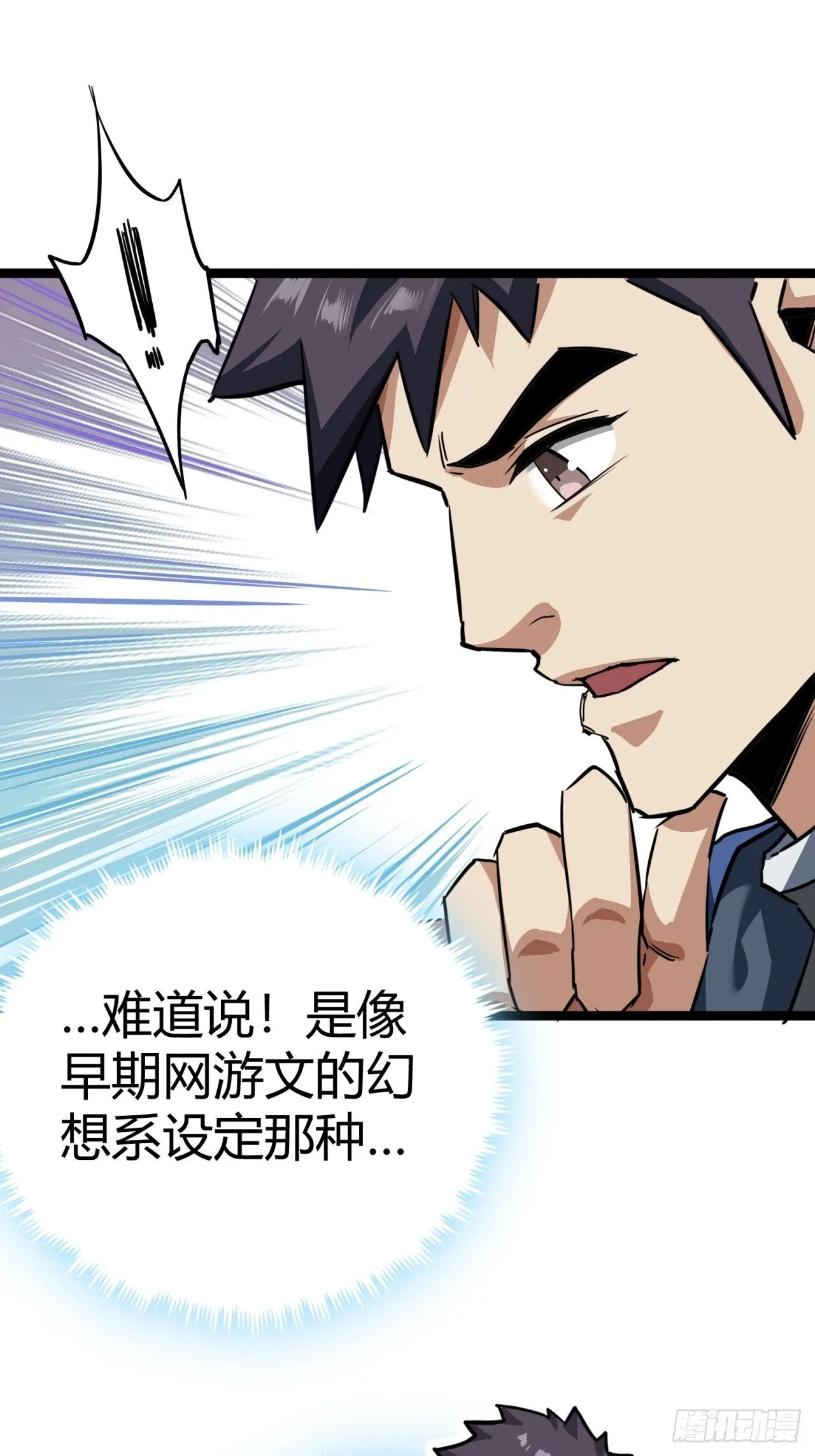 25话 人手不够了（上） 第39页