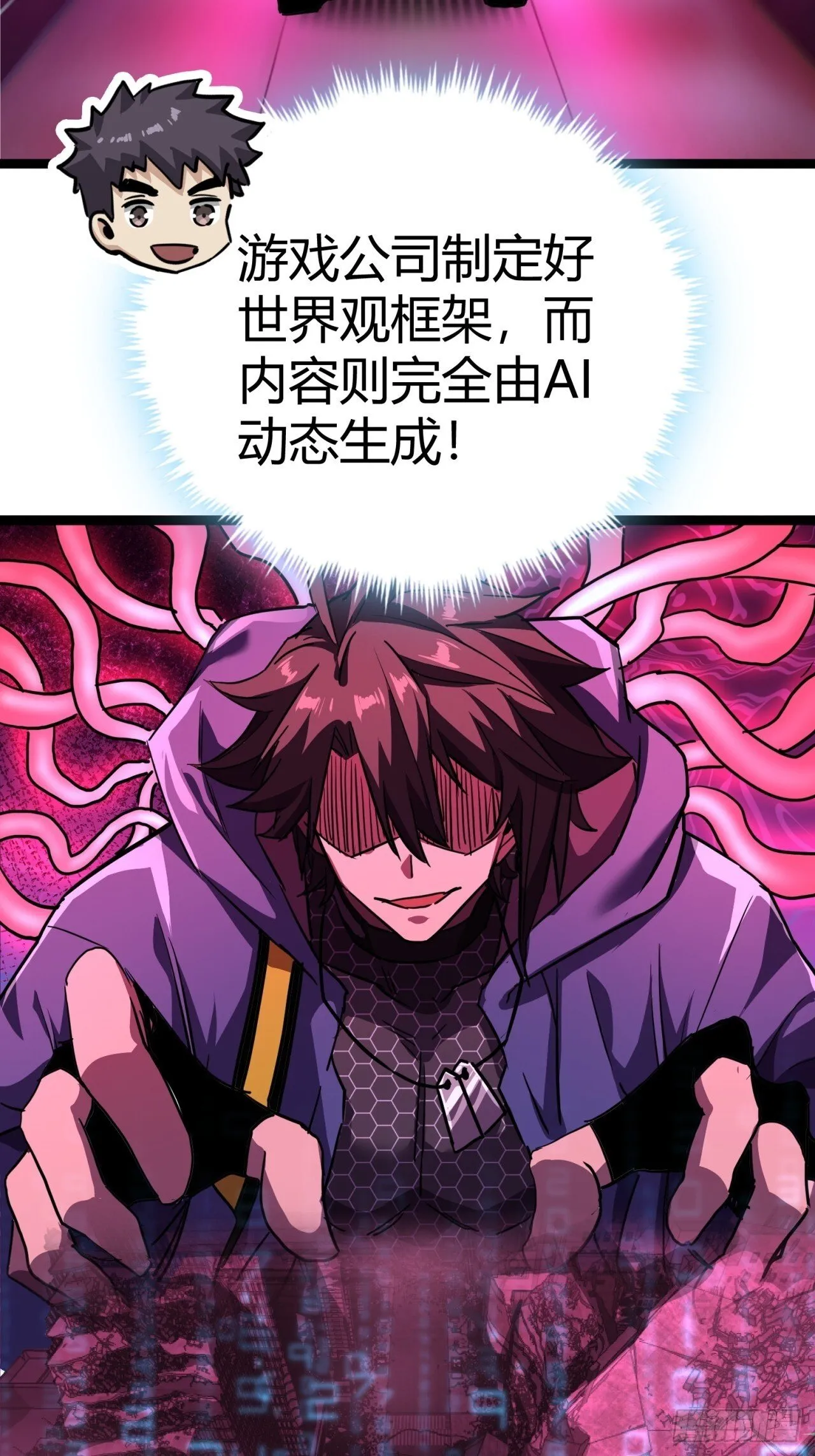 25话 人手不够了（上） 第41页