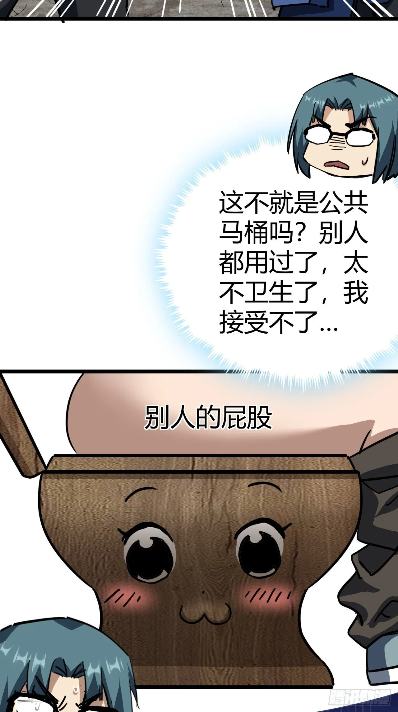 25话 人手不够了（上） 第51页
