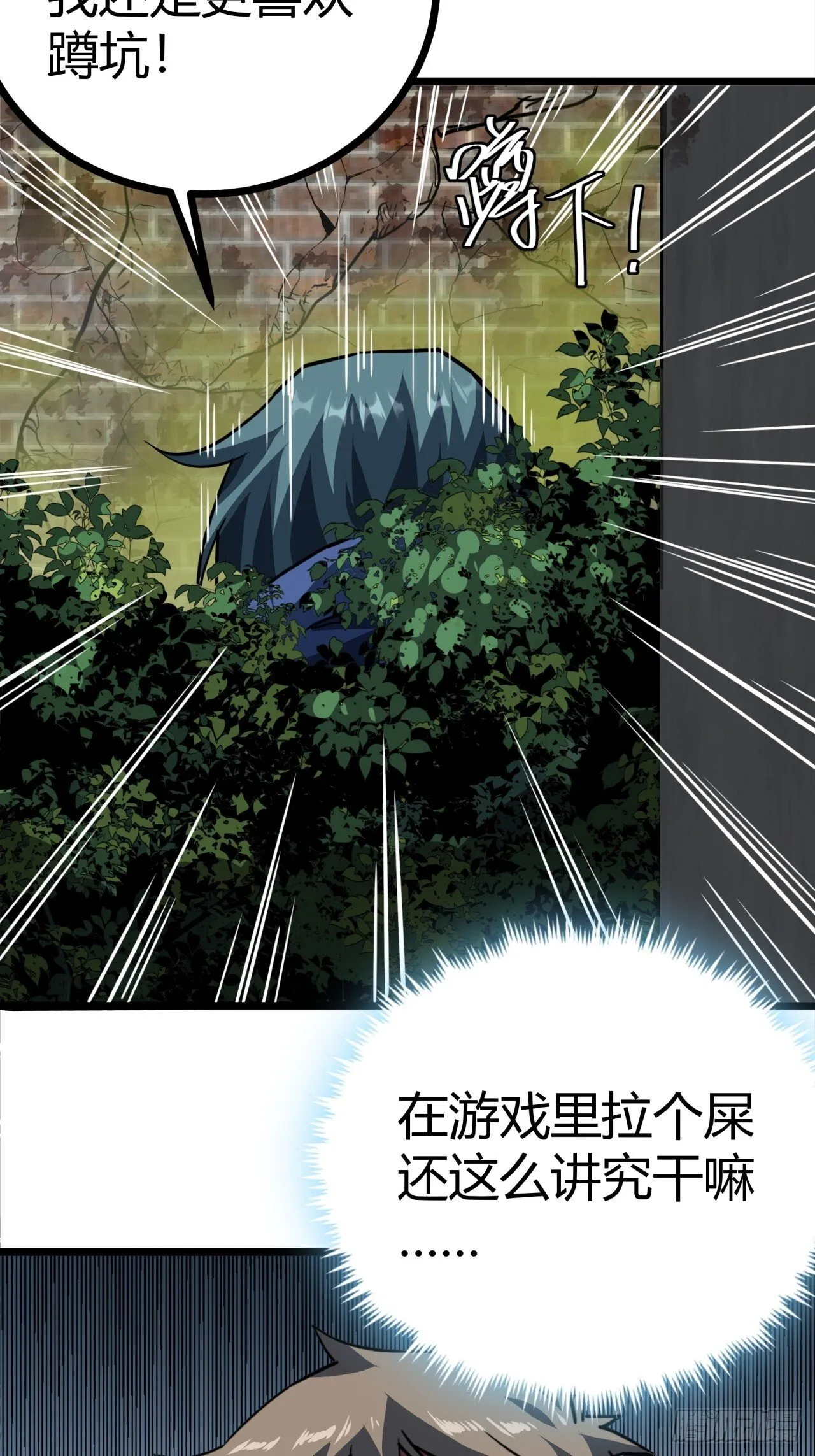 25话 人手不够了（上） 第53页