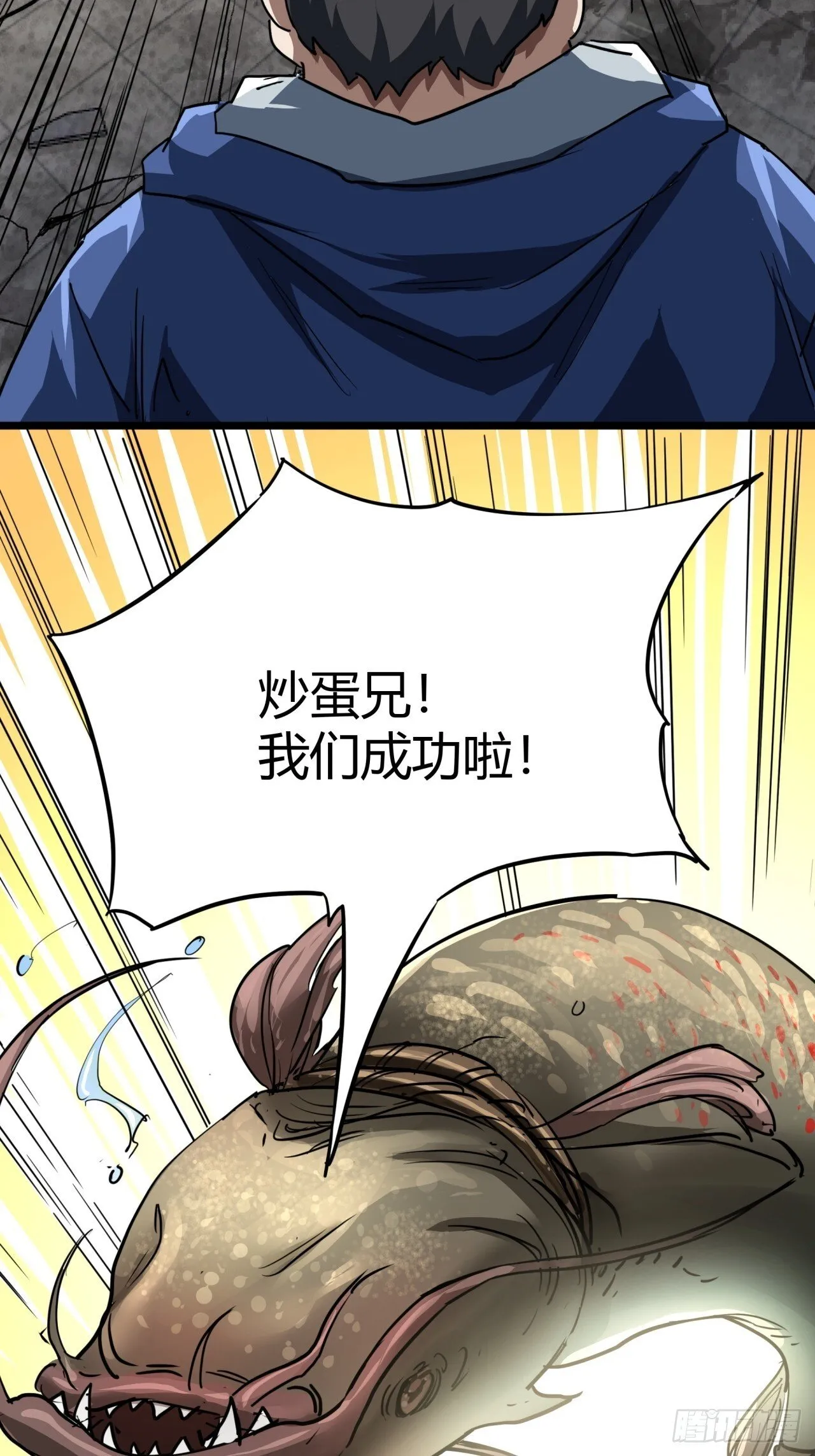 25话 人手不够了（上） 第56页