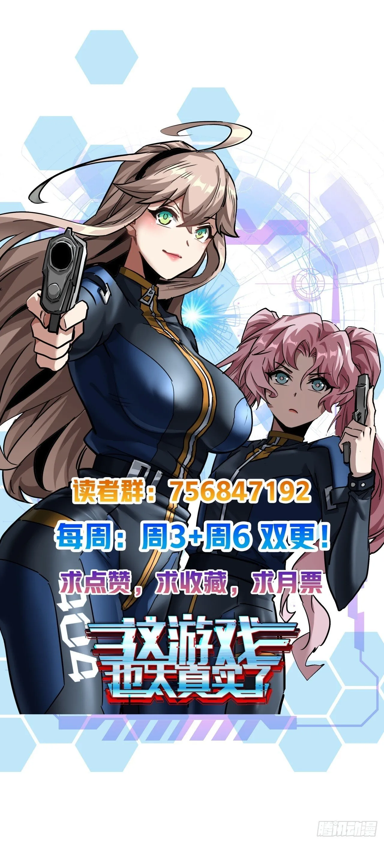 25话 人手不够了（上） 第59页