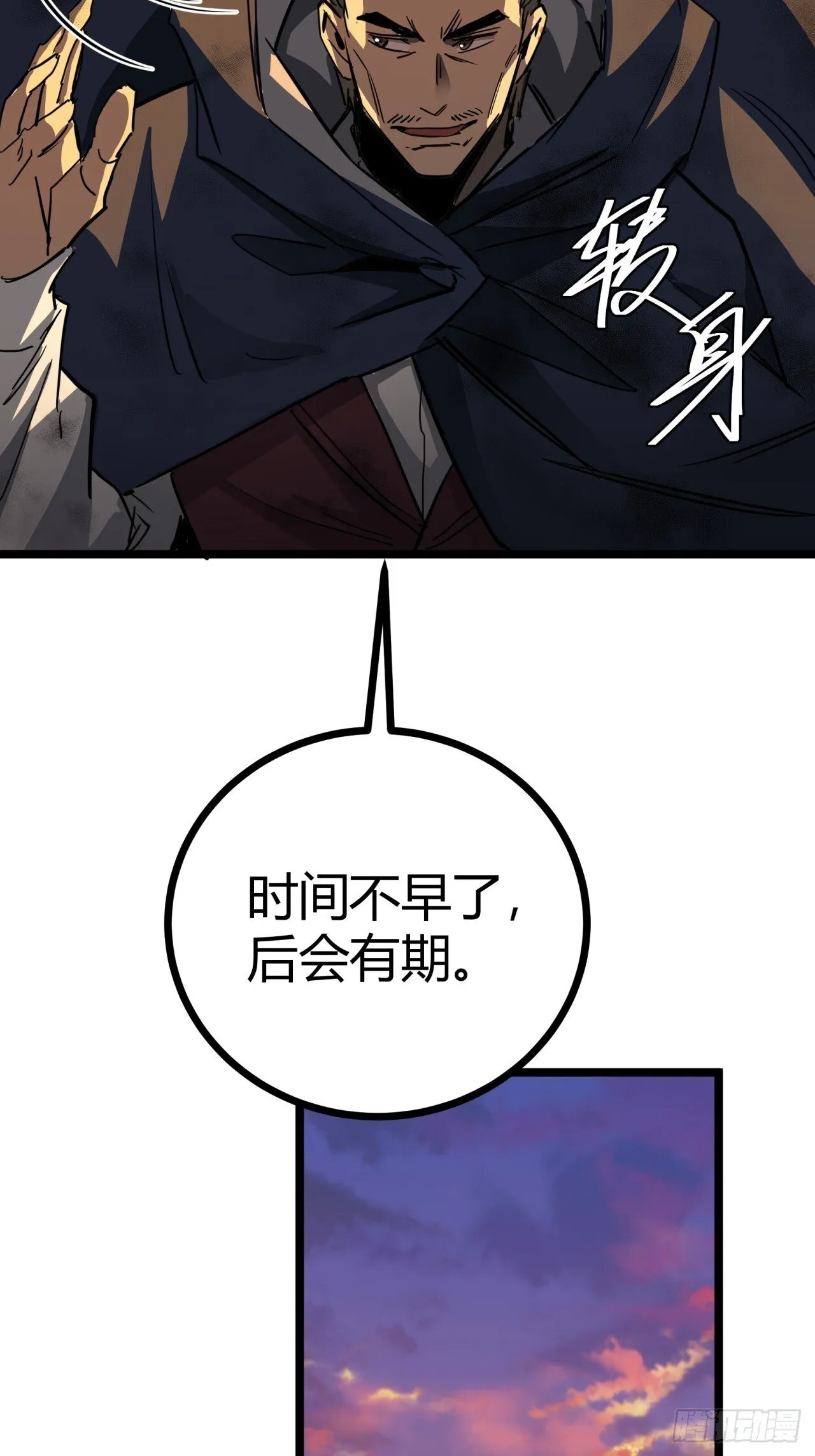 14话 动员令 第42页