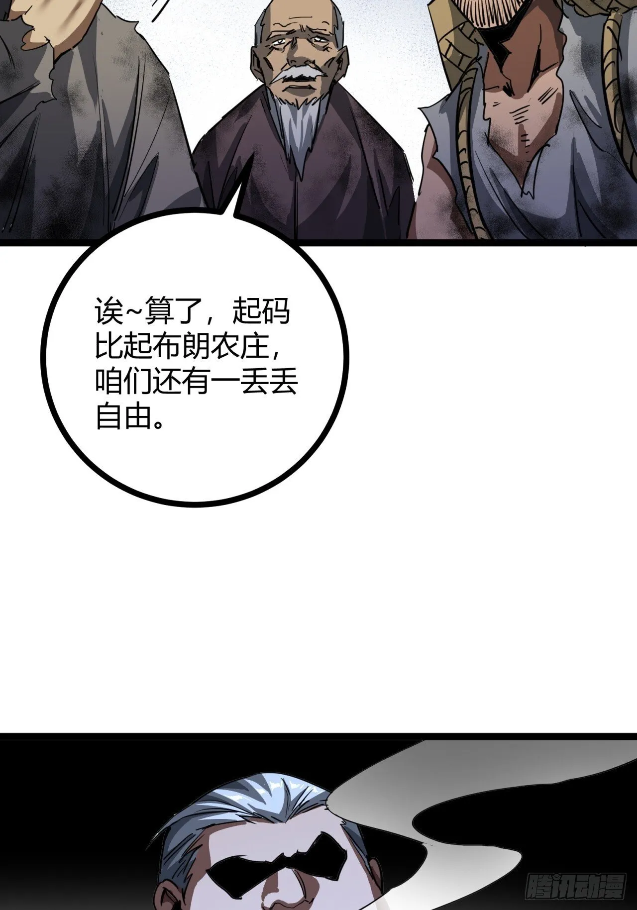 14话 动员令 第55页