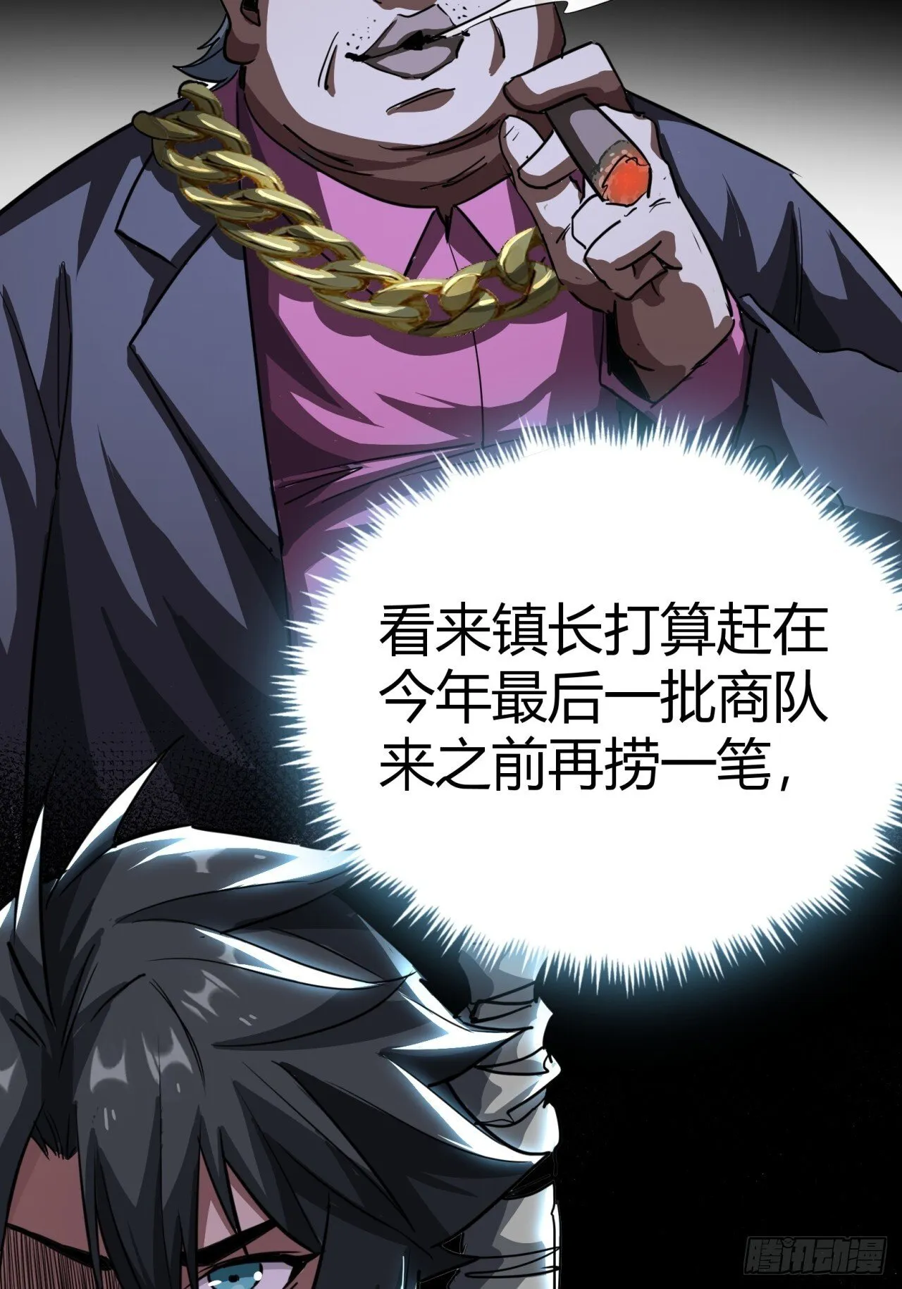 14话 动员令 第56页