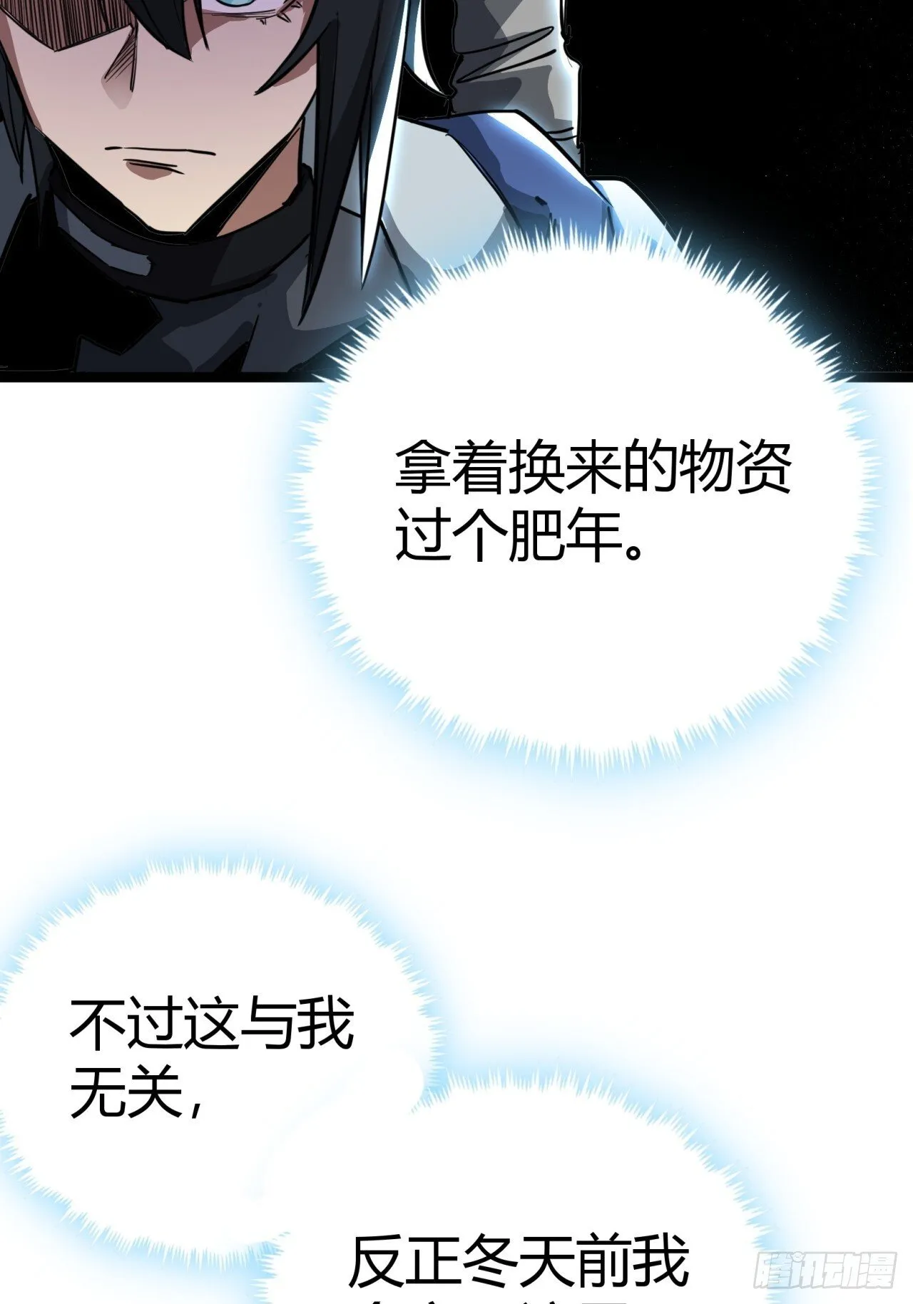 14话 动员令 第57页