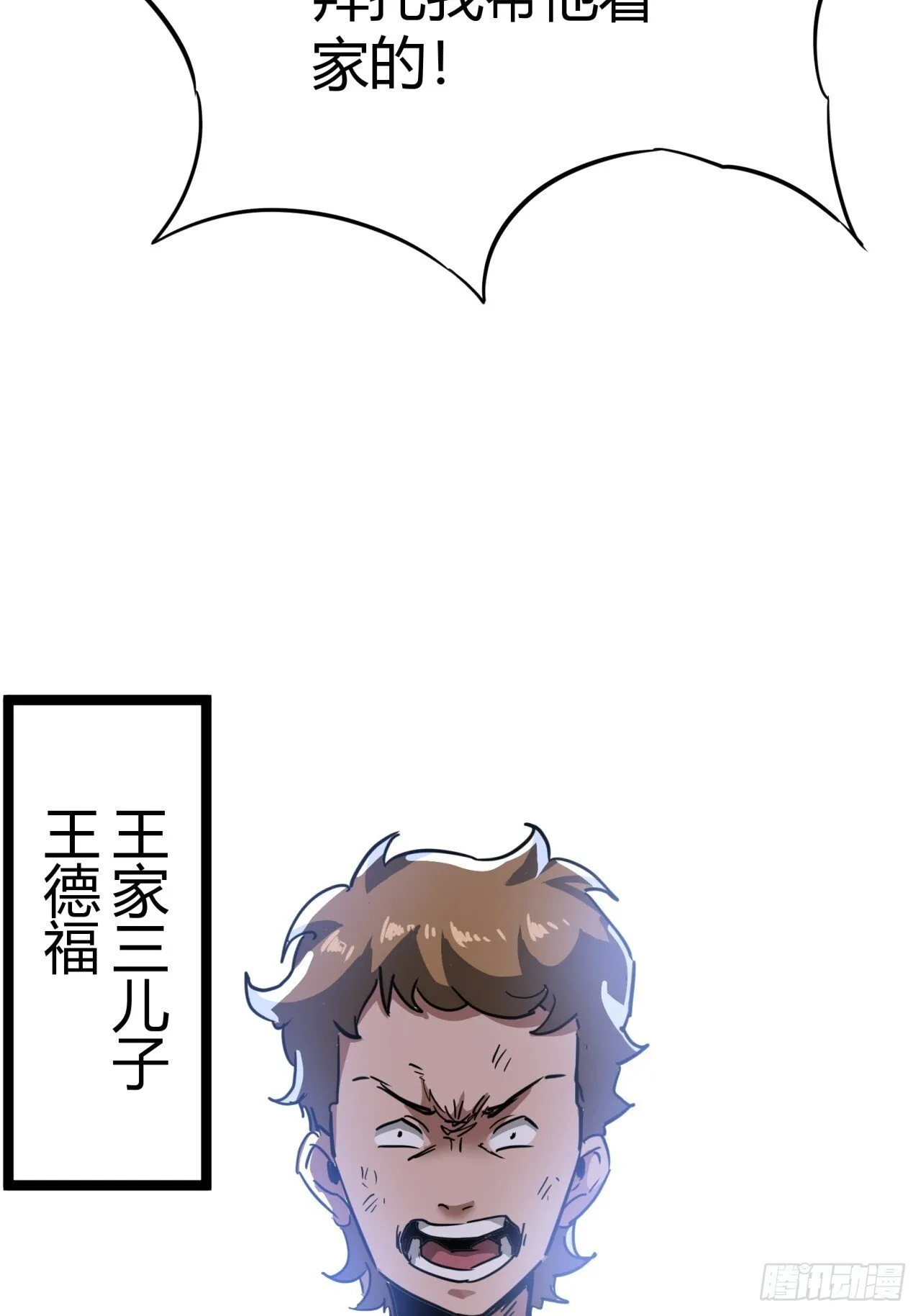14话 动员令 第61页