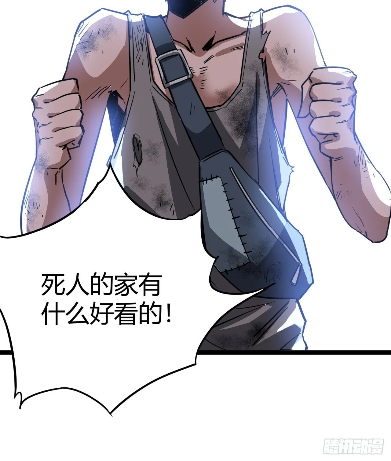 14话 动员令 第62页