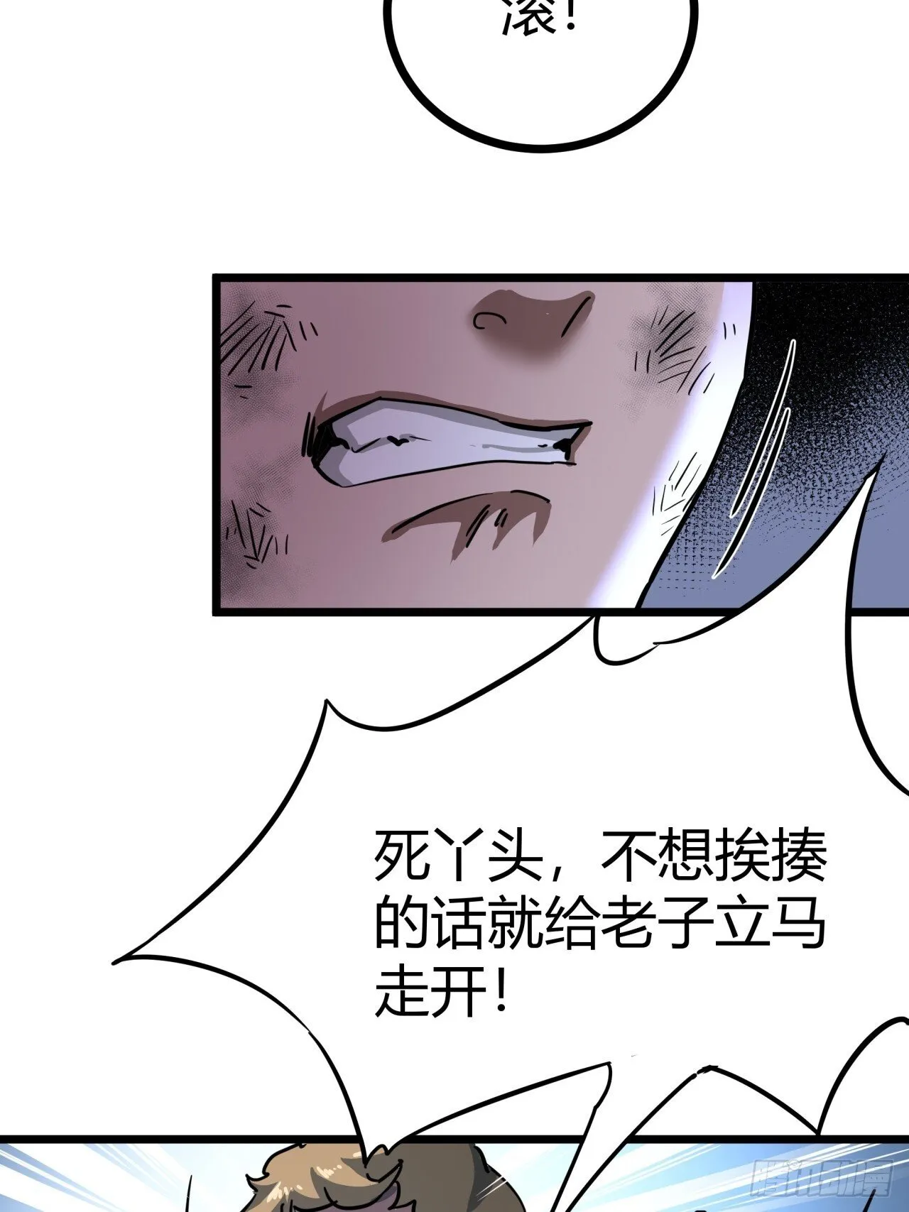 14话 动员令 第67页