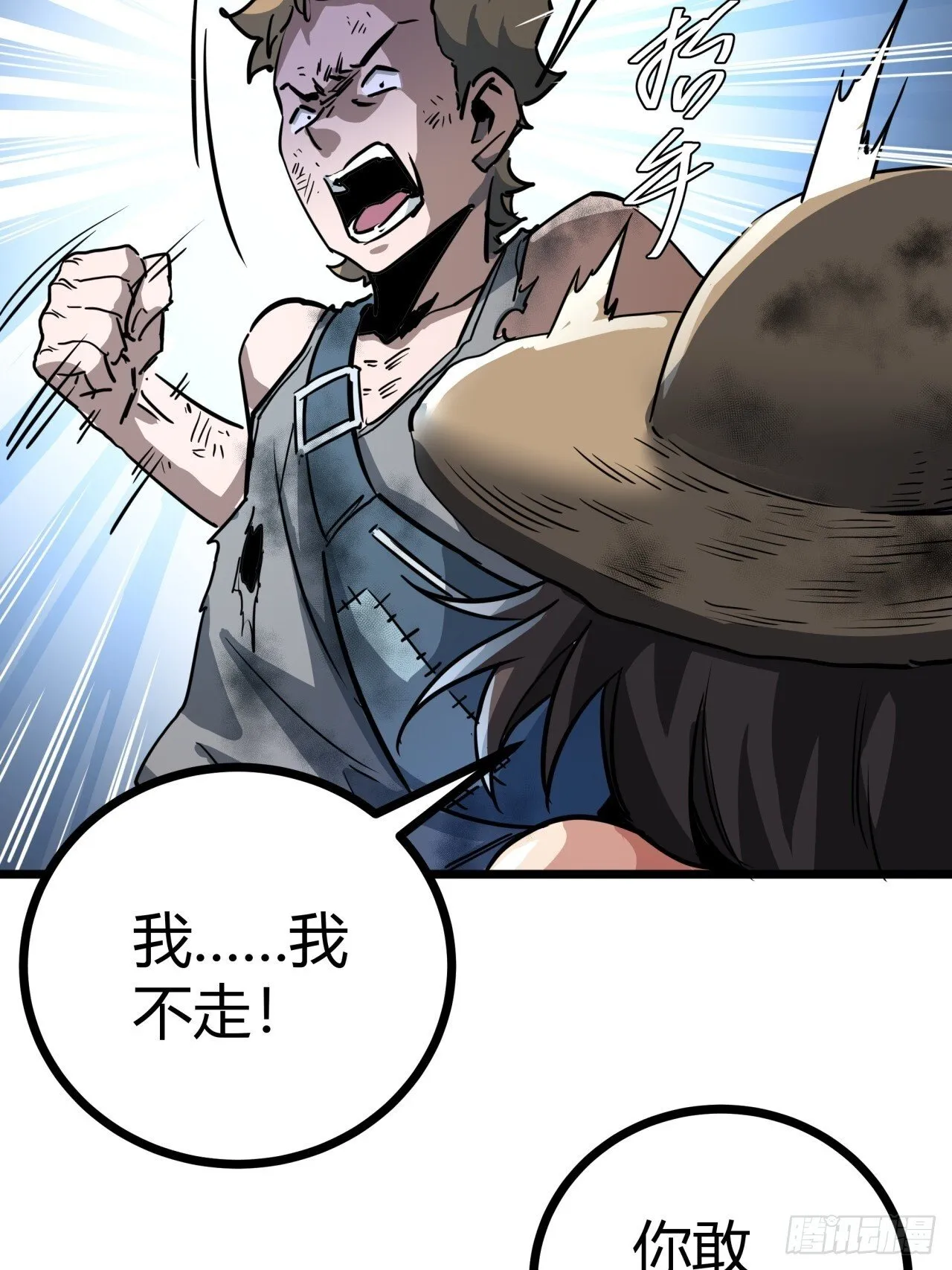 14话 动员令 第68页