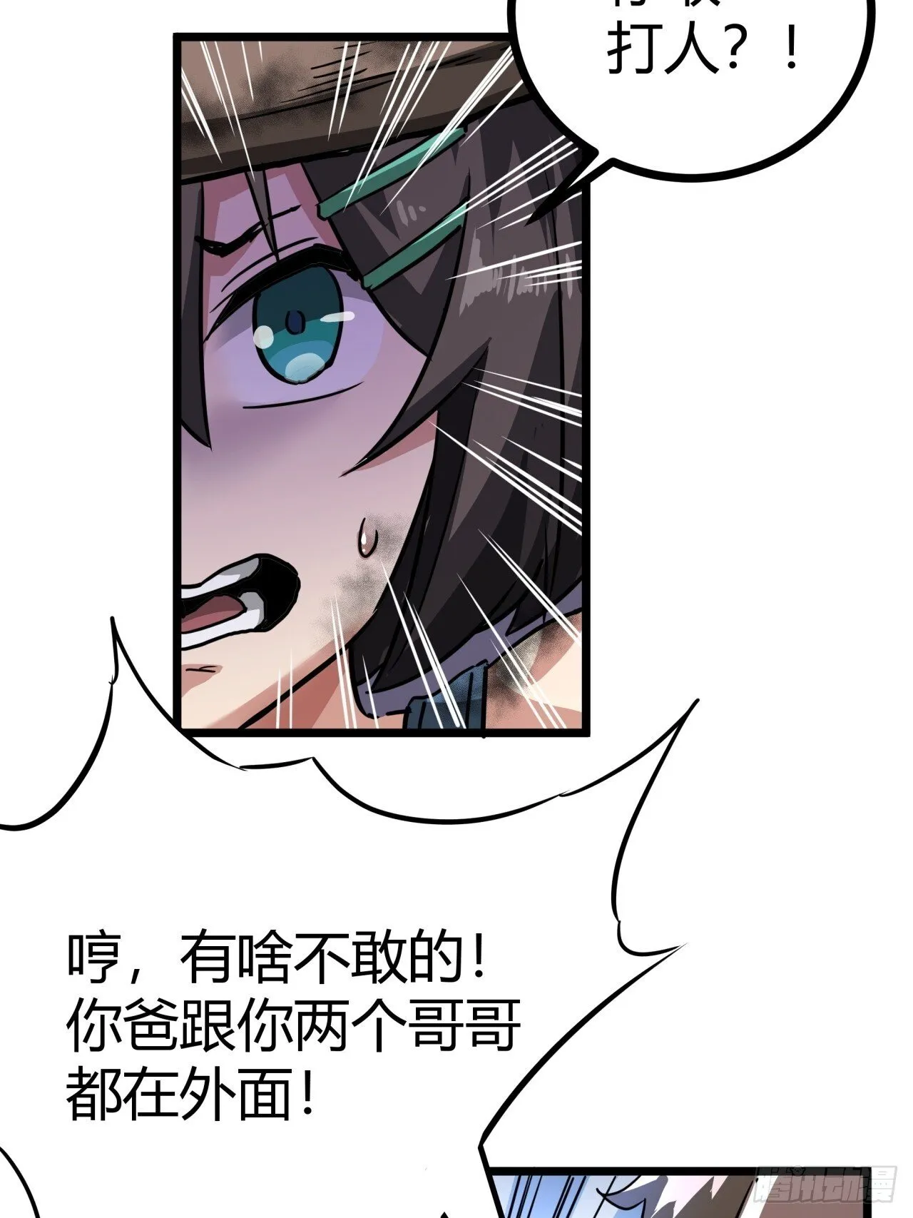 14话 动员令 第69页