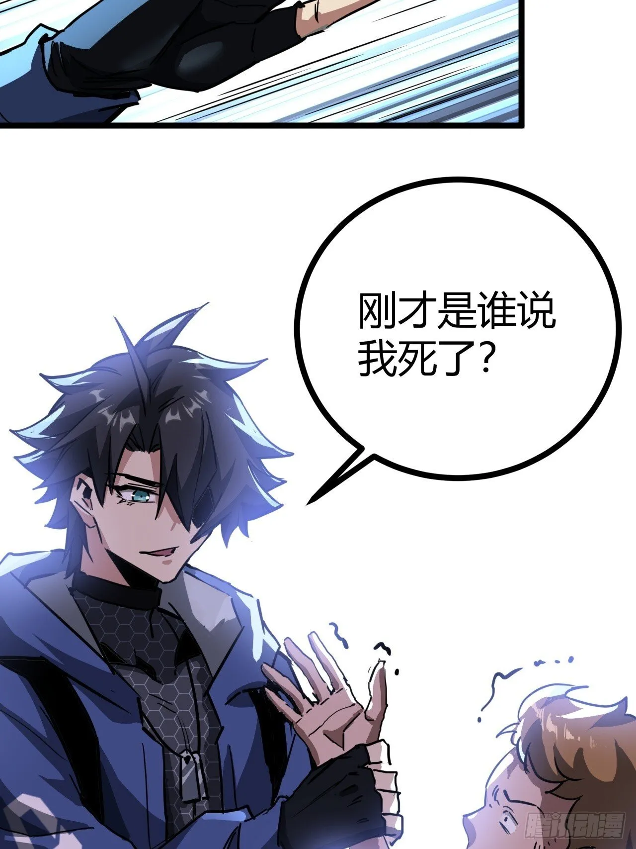 14话 动员令 第71页