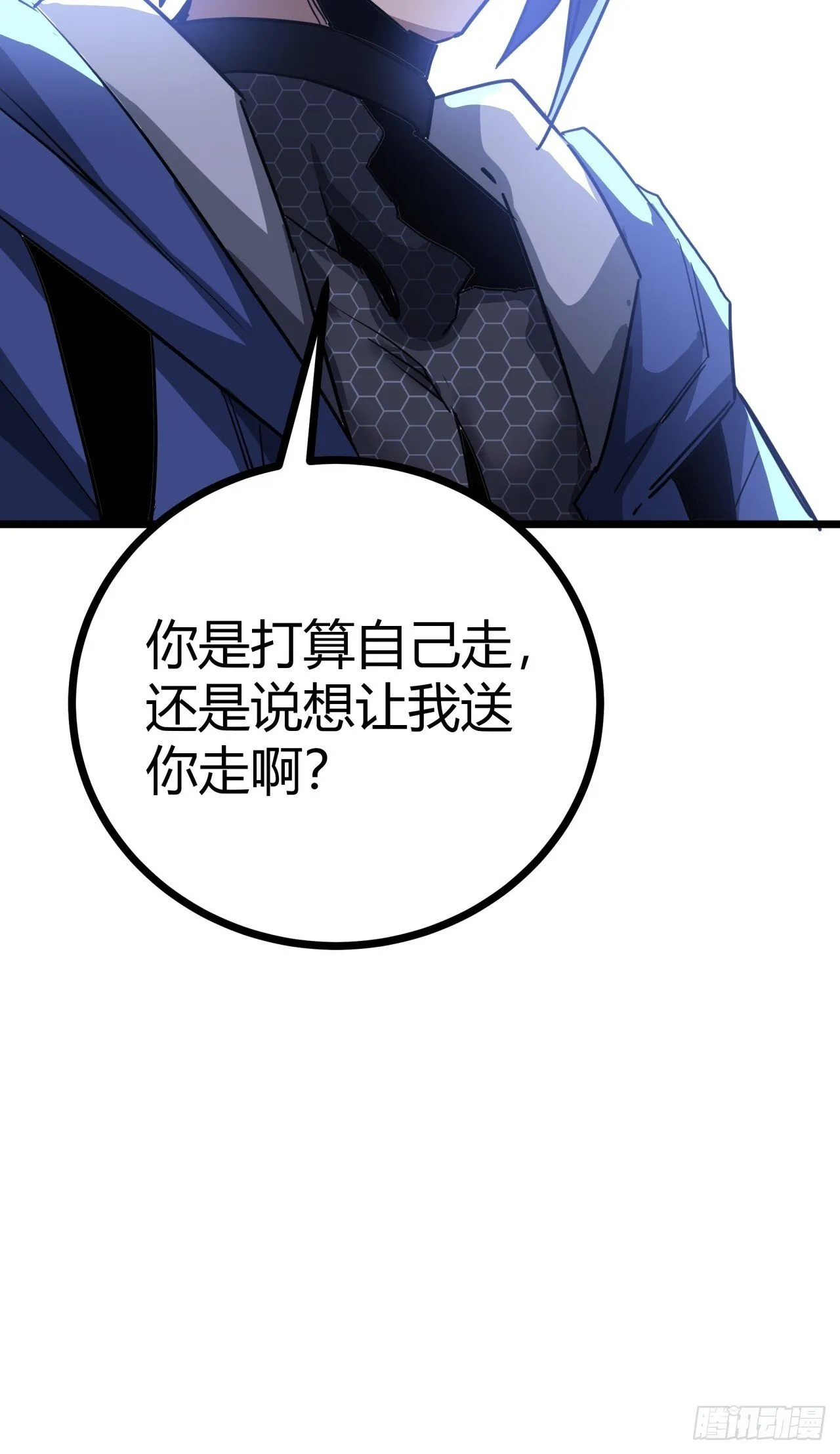 14话 动员令 第79页