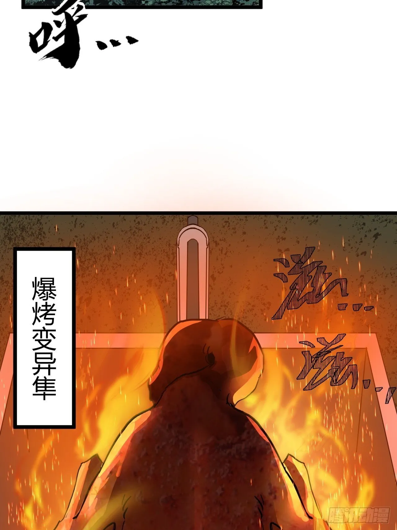 6话 这游戏居然还能吃饭！ 第60页