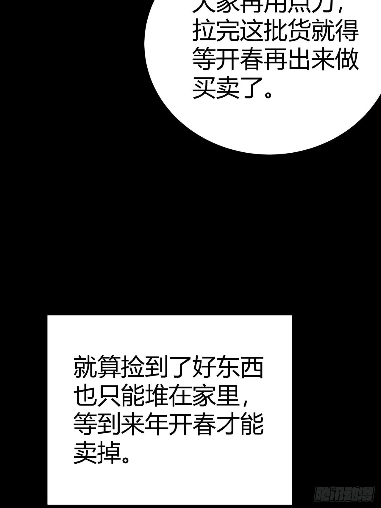 4话 楚光与棒棒糖 第37页