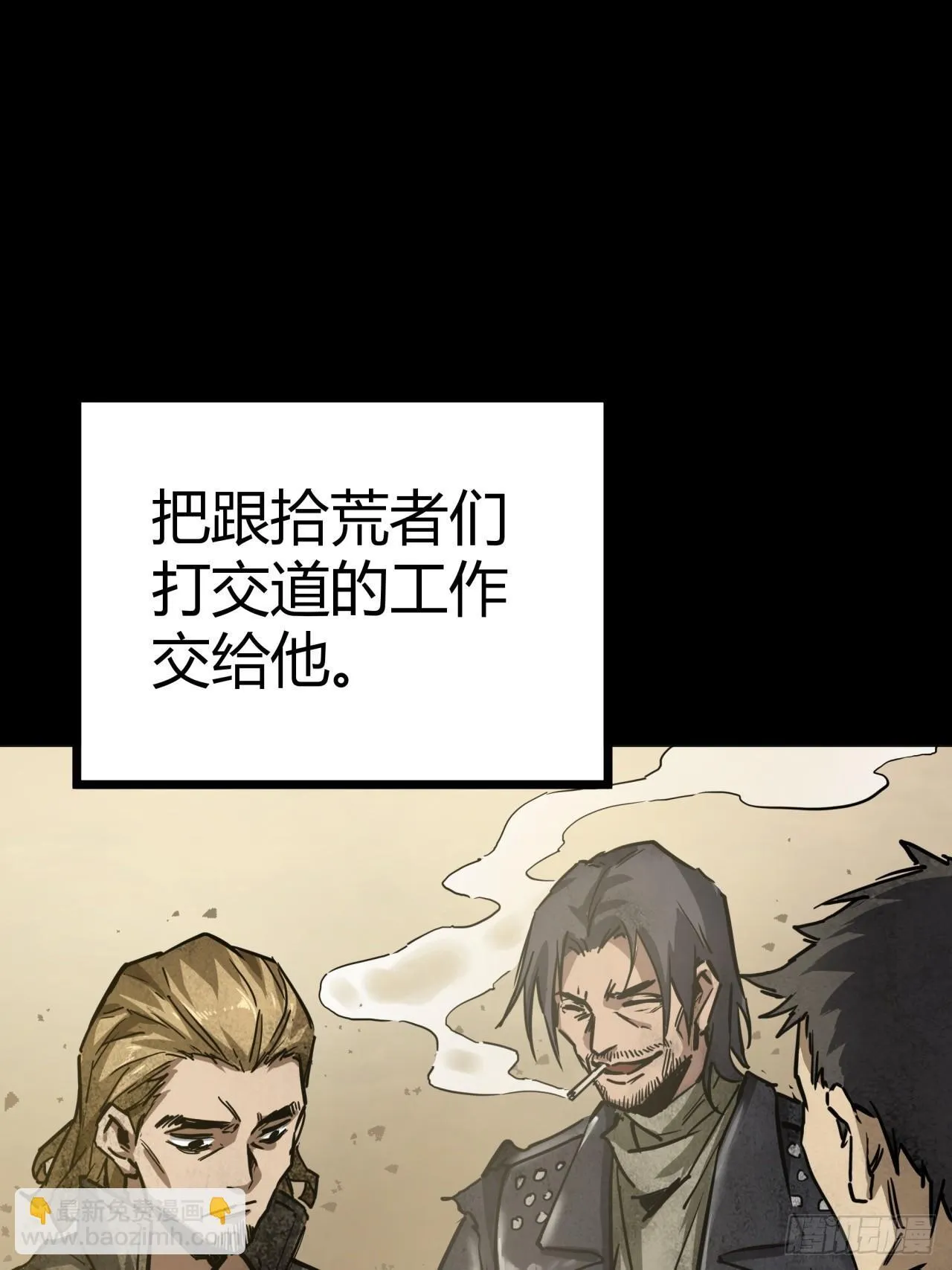 4话 楚光与棒棒糖 第45页