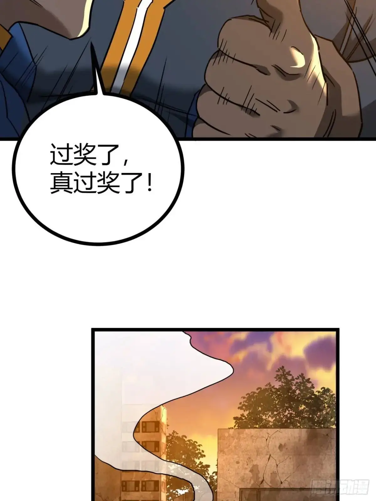 35话 刻在骨子里的天赋 第76页