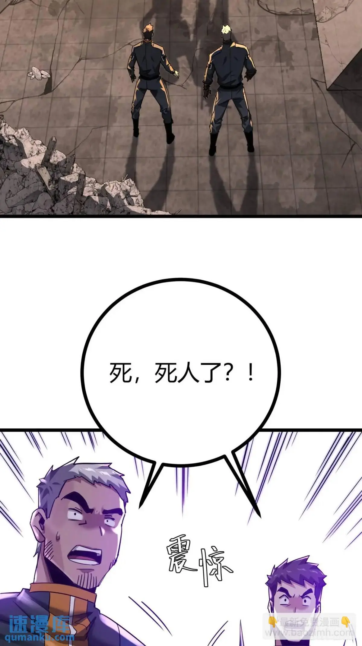 36话 第一滴血 第3页