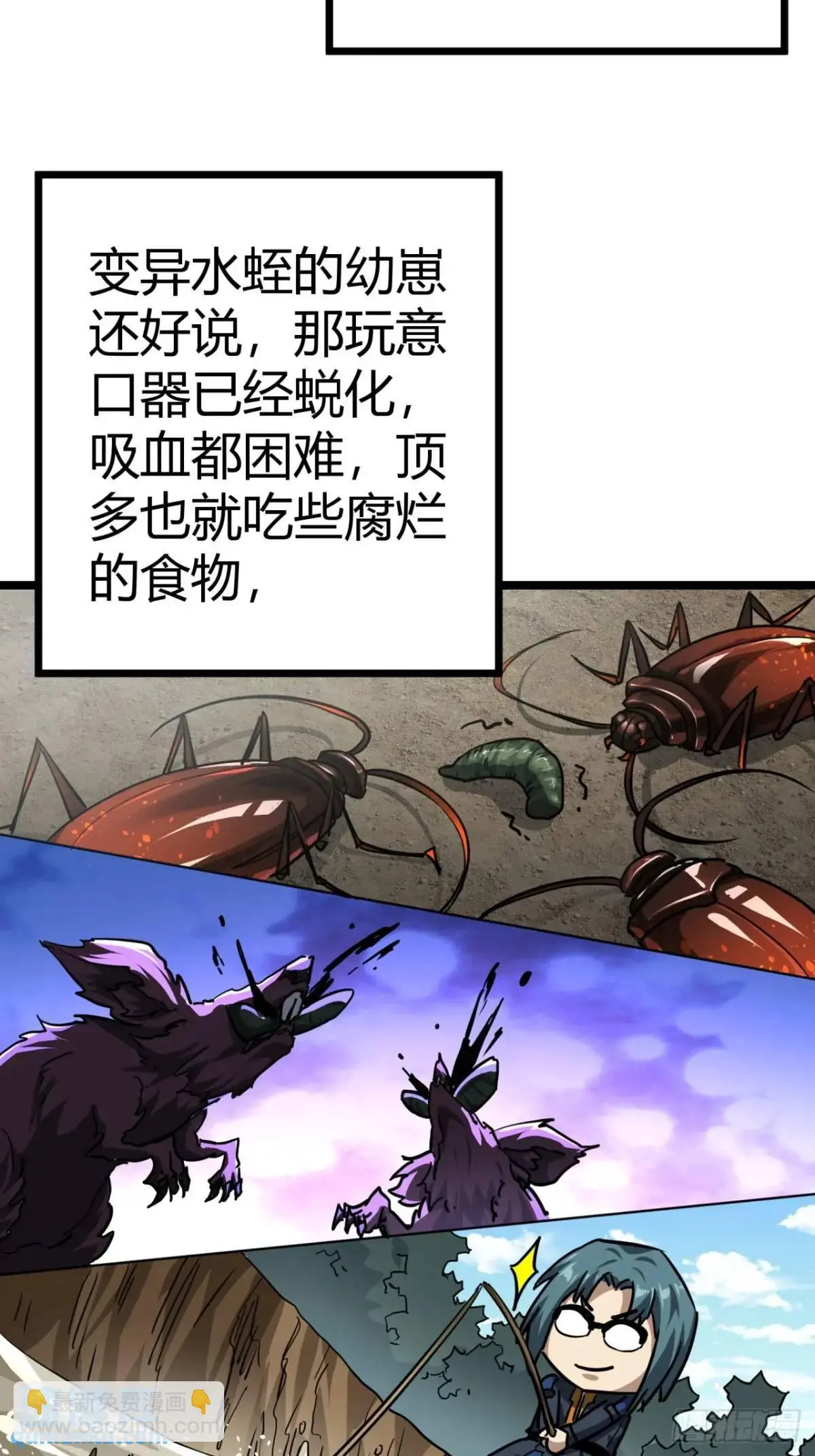 36话 第一滴血 第11页