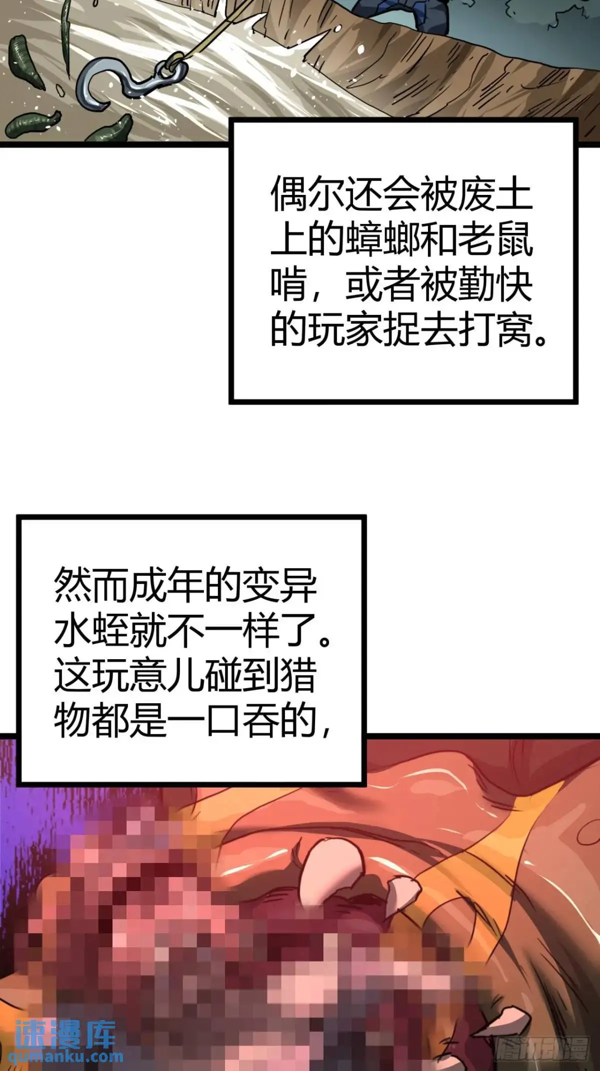 36话 第一滴血 第12页