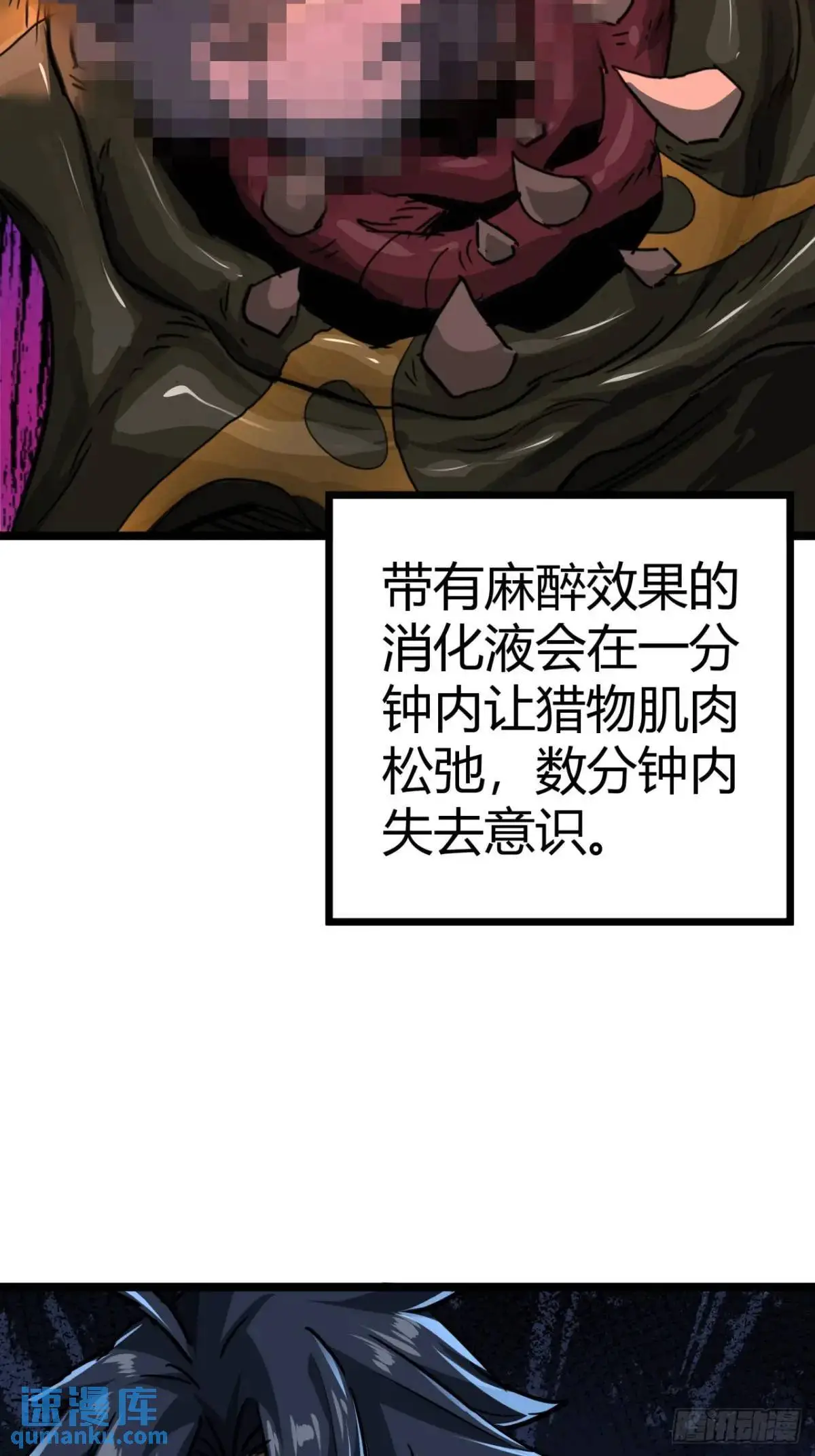 36话 第一滴血 第13页