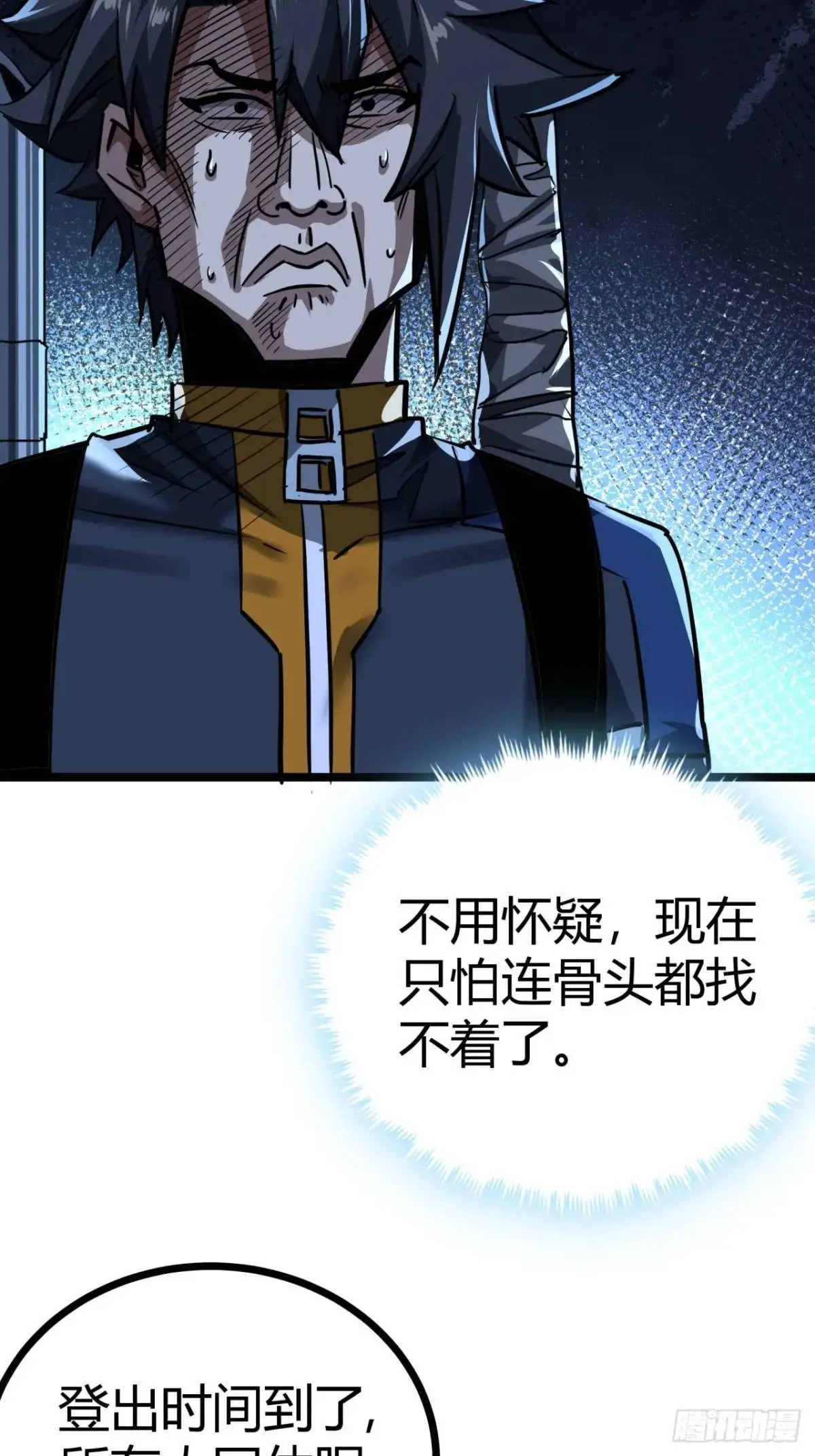 36话 第一滴血 第14页
