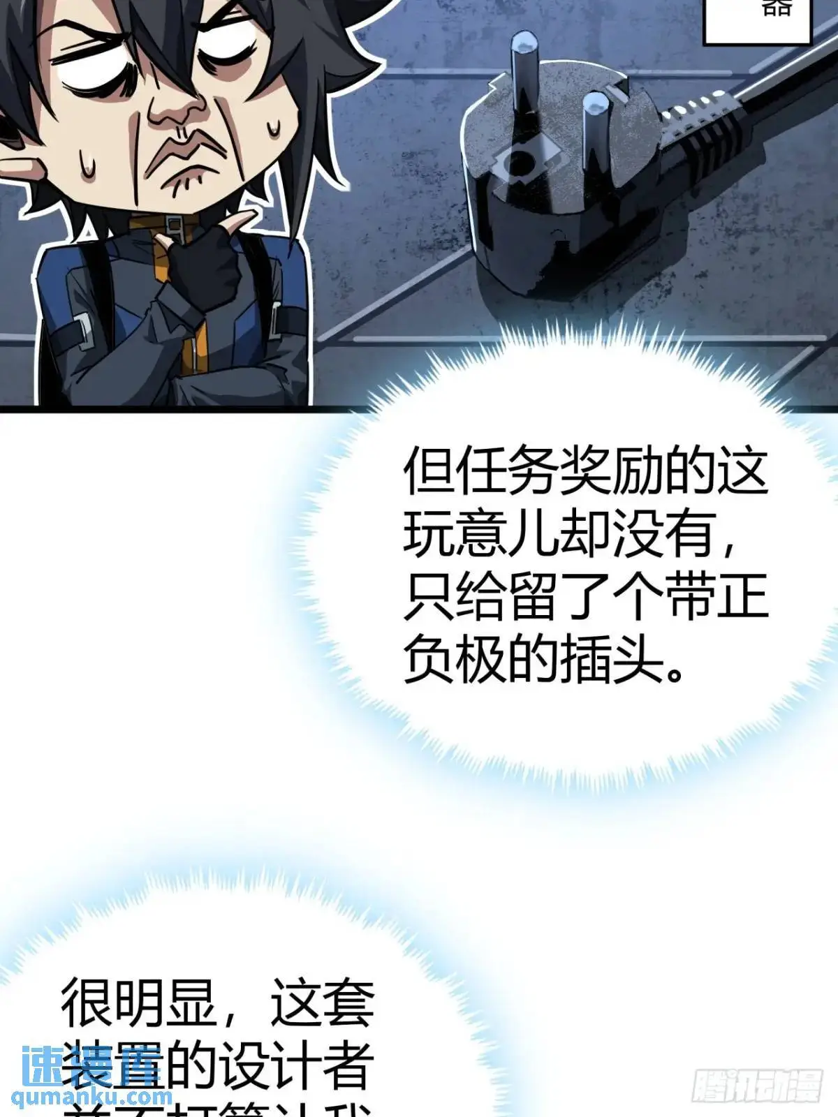 36话 第一滴血 第19页