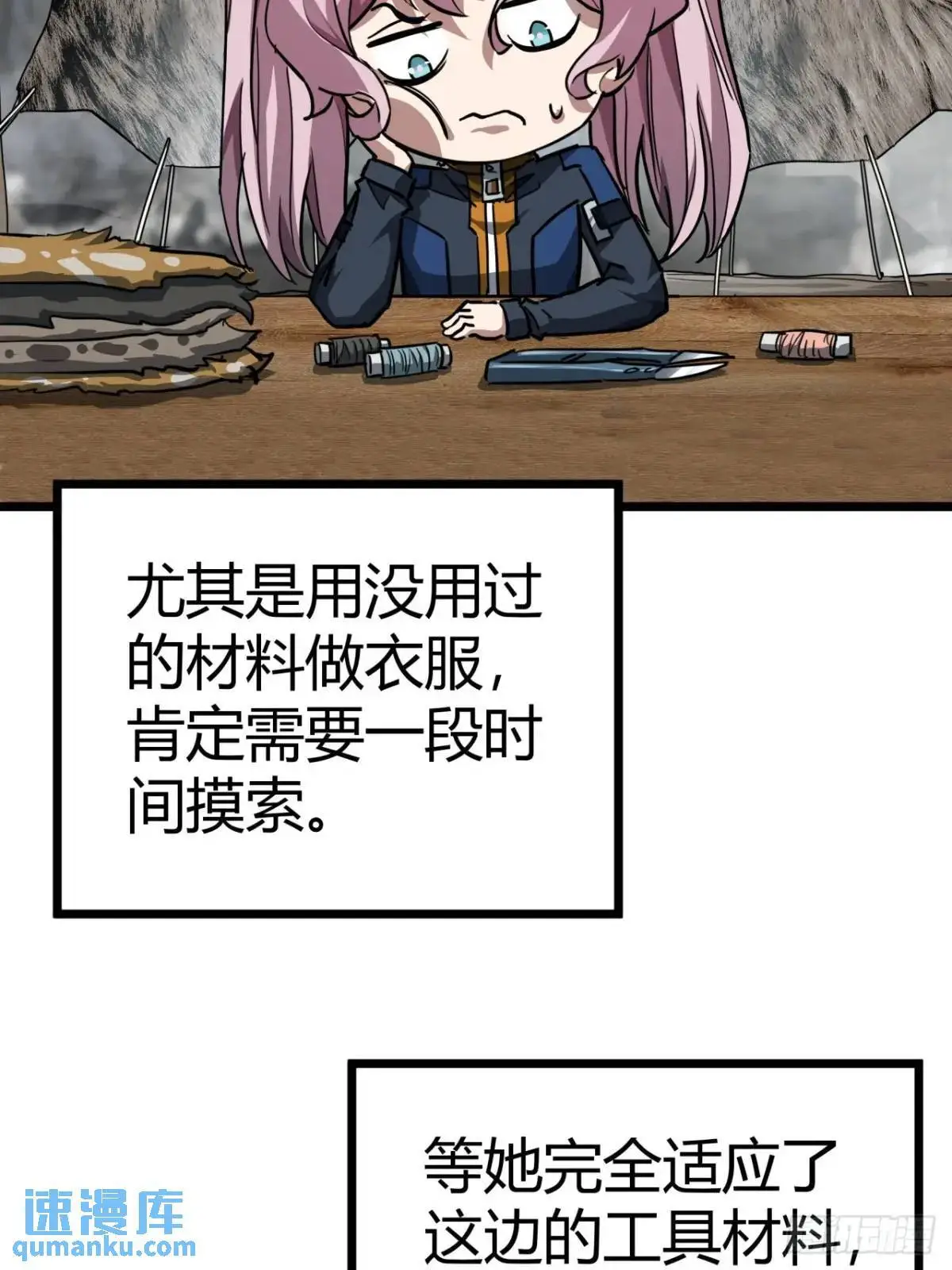 36话 第一滴血 第55页