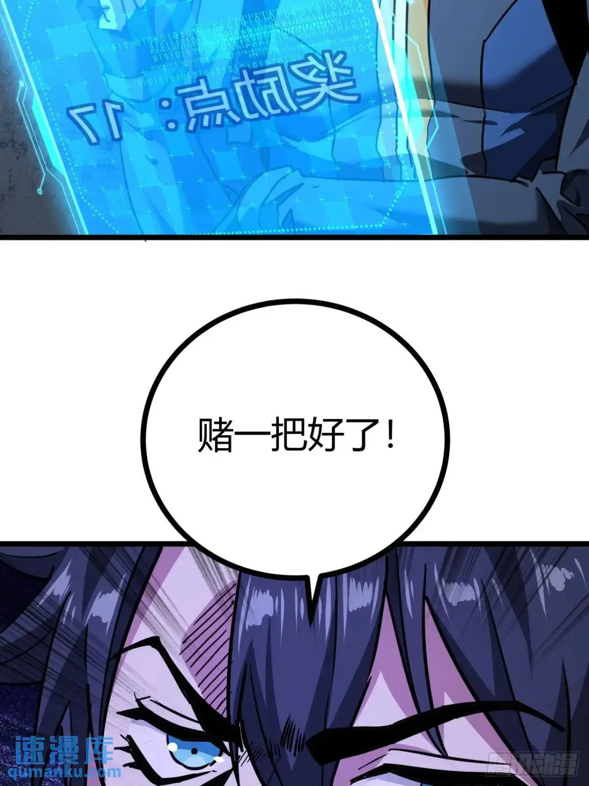 36话 第一滴血 第61页