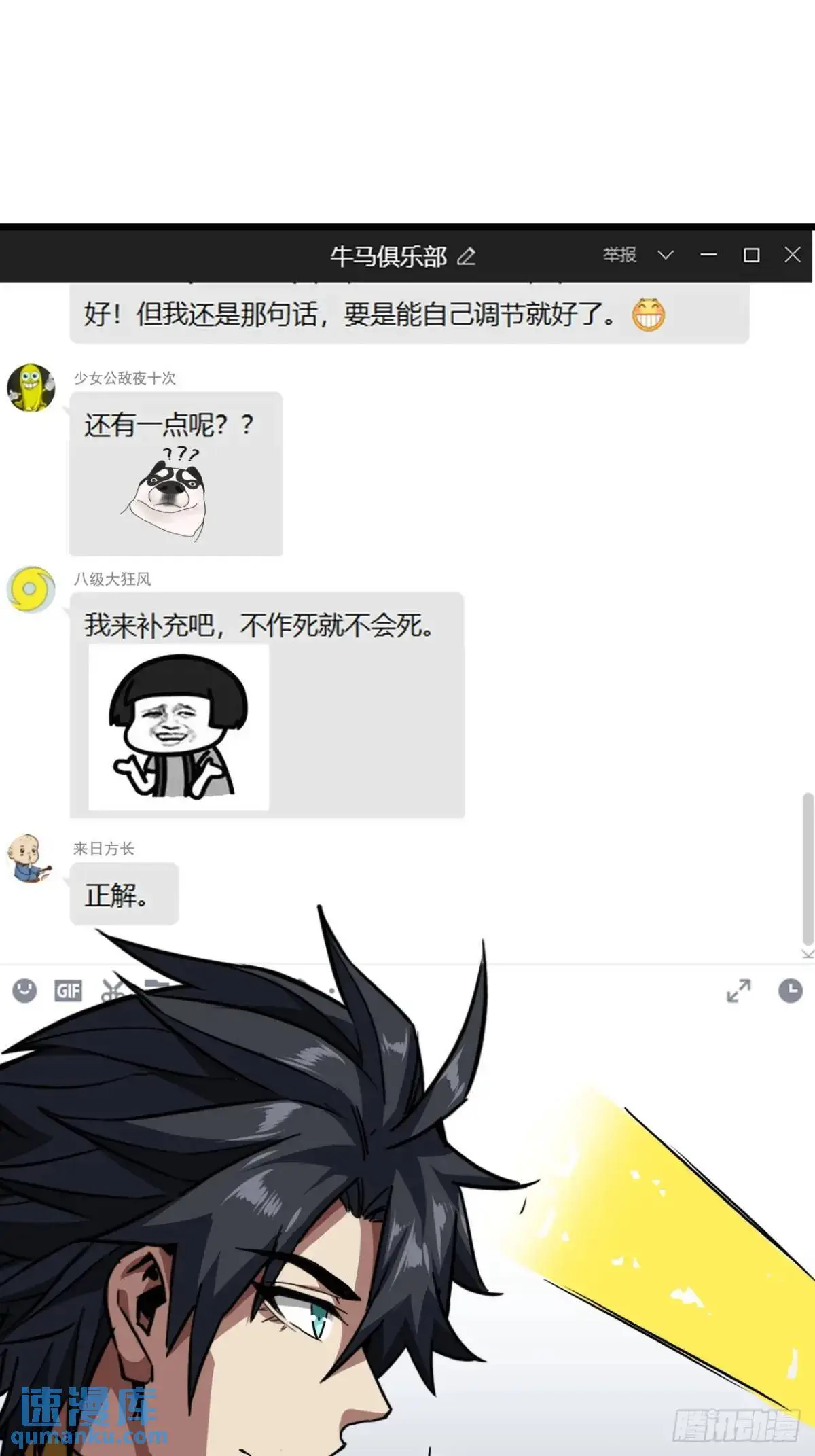 38话 求求您了让我上来搬砖吧 第10页