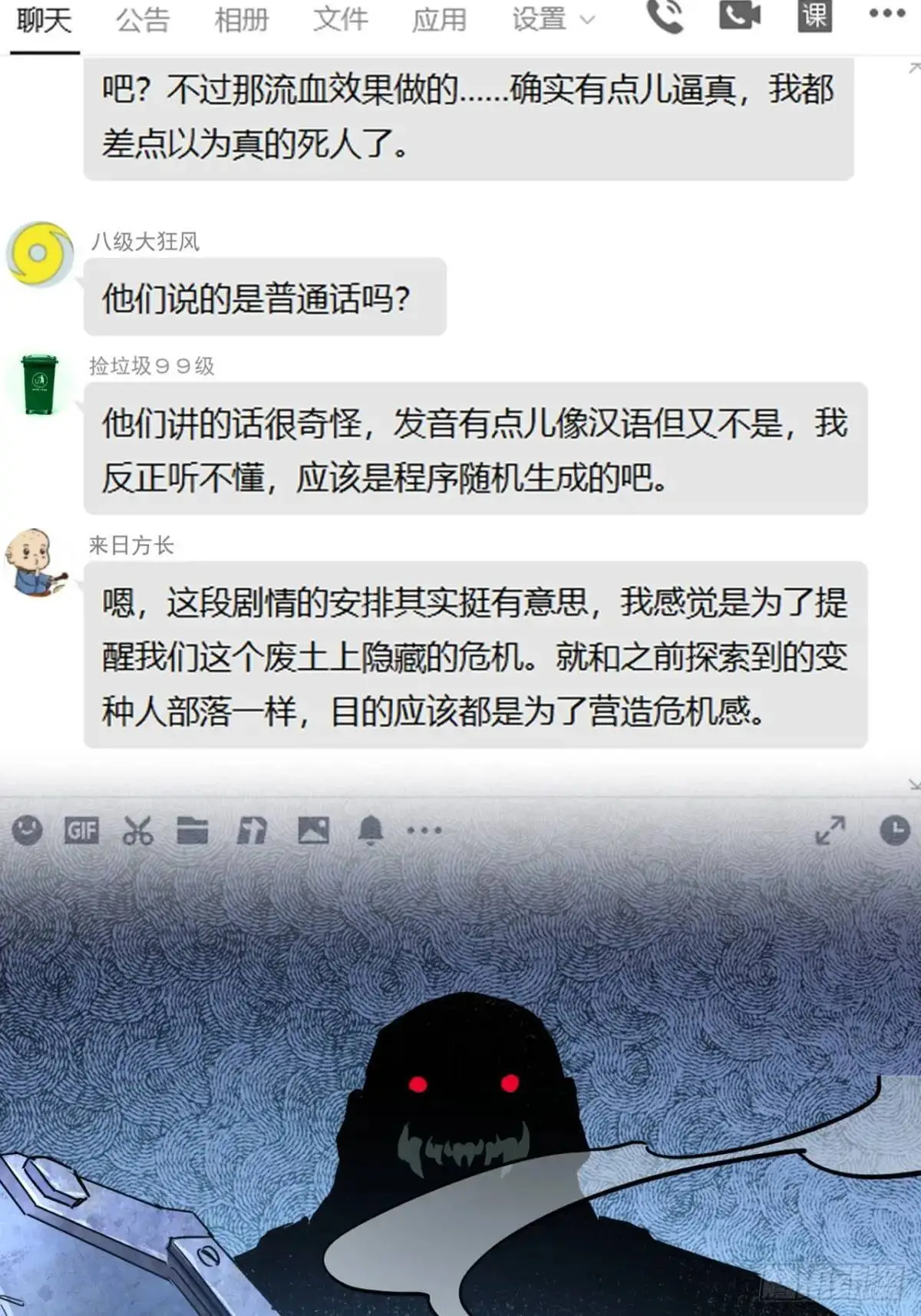 38话 求求您了让我上来搬砖吧 第28页