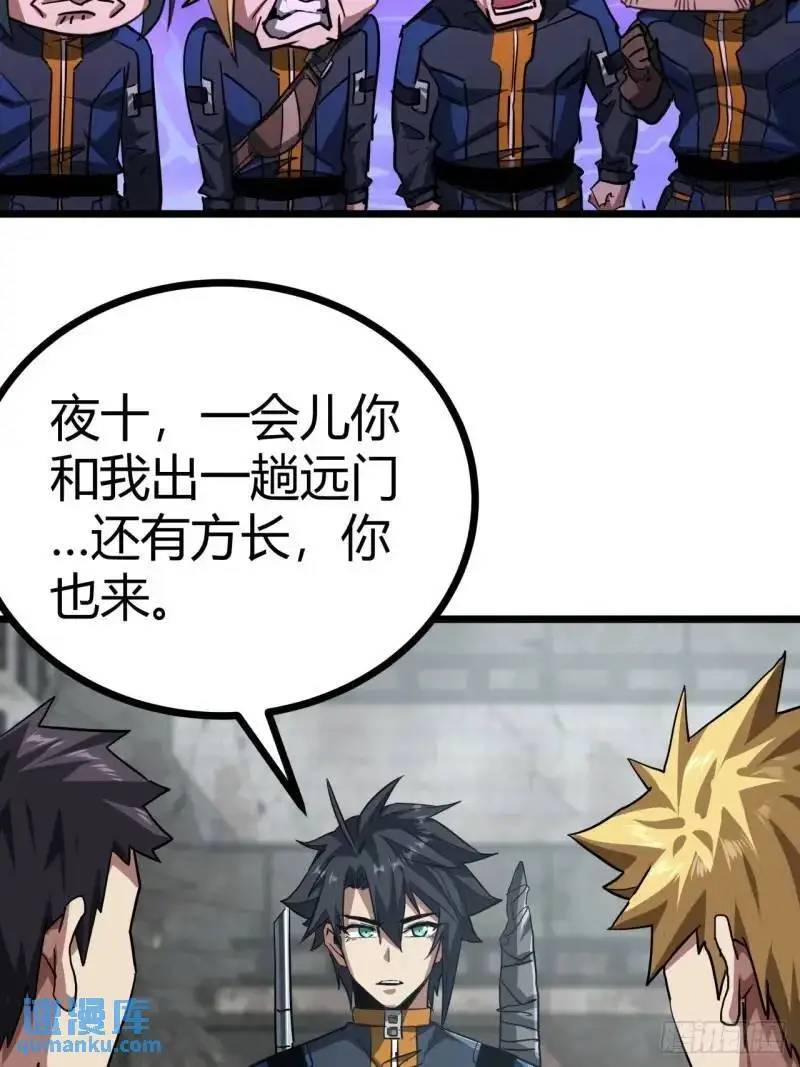 39话 布朗农庄！ 第22页