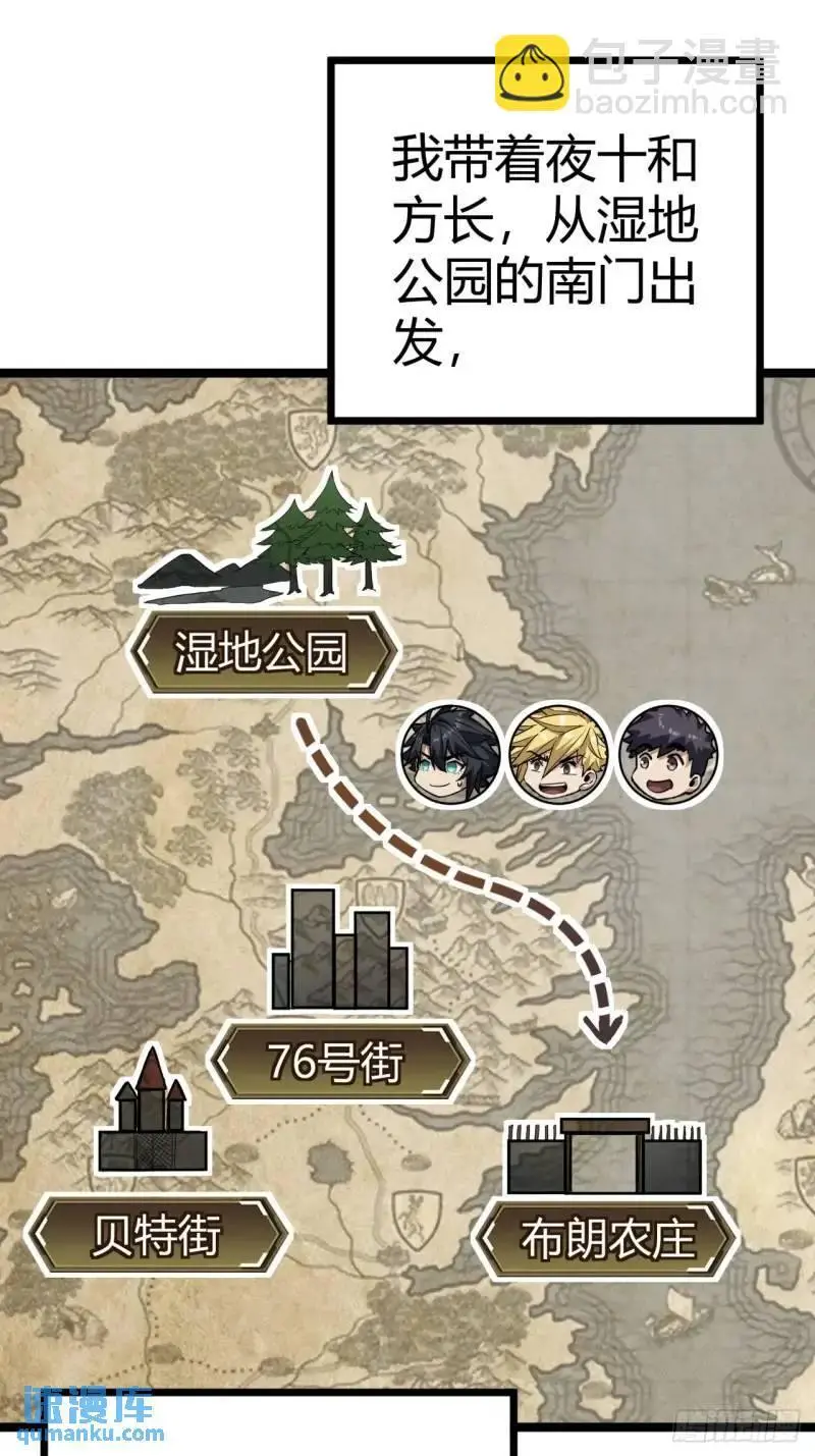 39话 布朗农庄！ 第58页