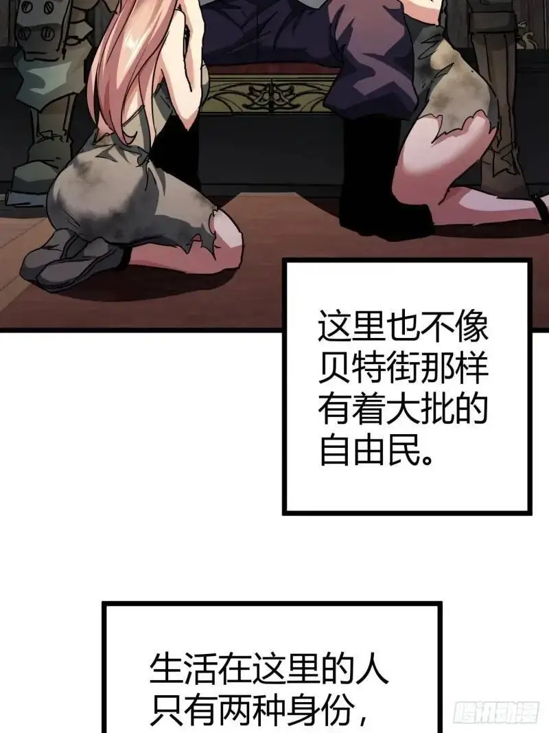 39话 布朗农庄！ 第69页