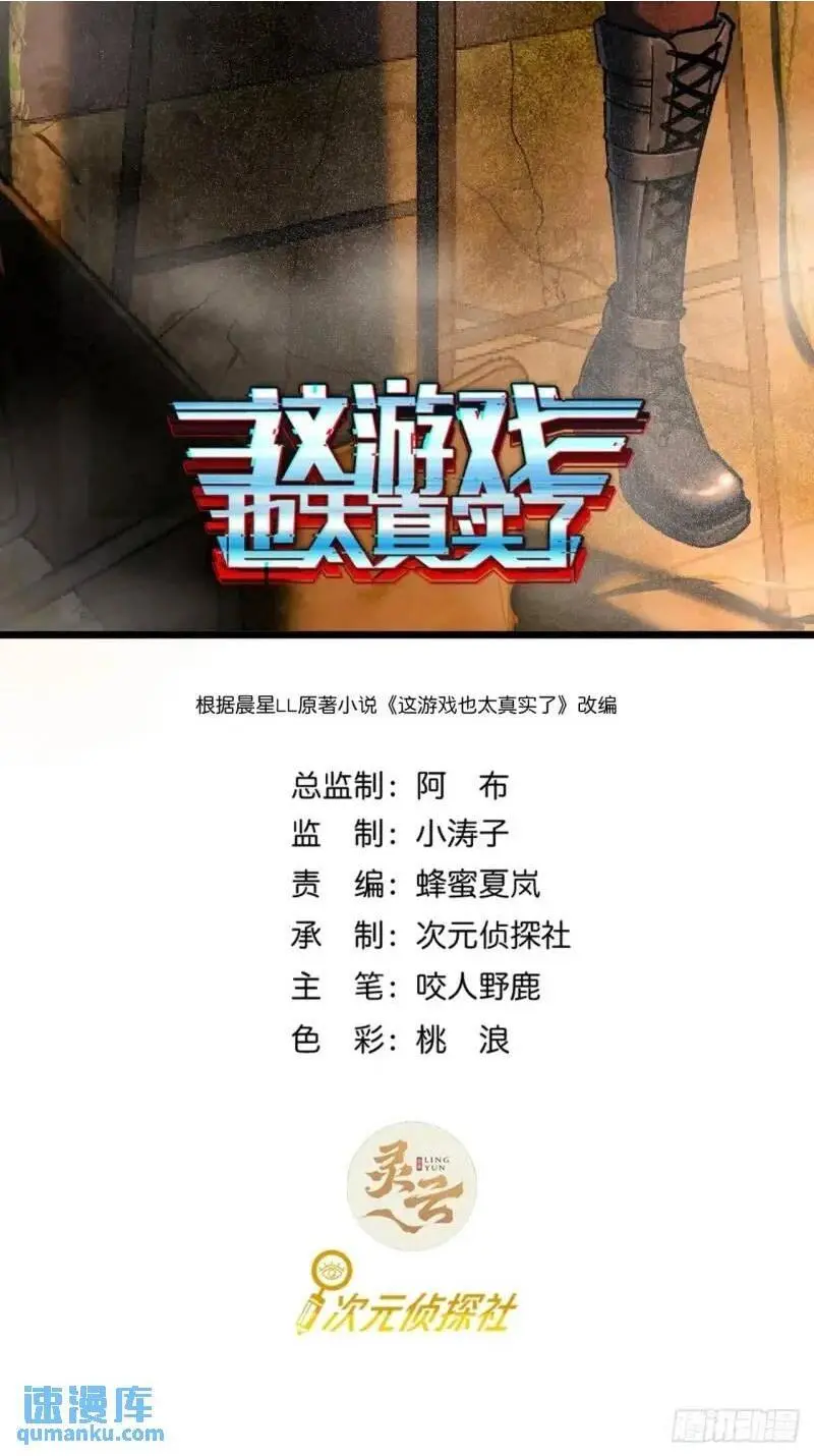 43话 向我开枪啊！ 第2页