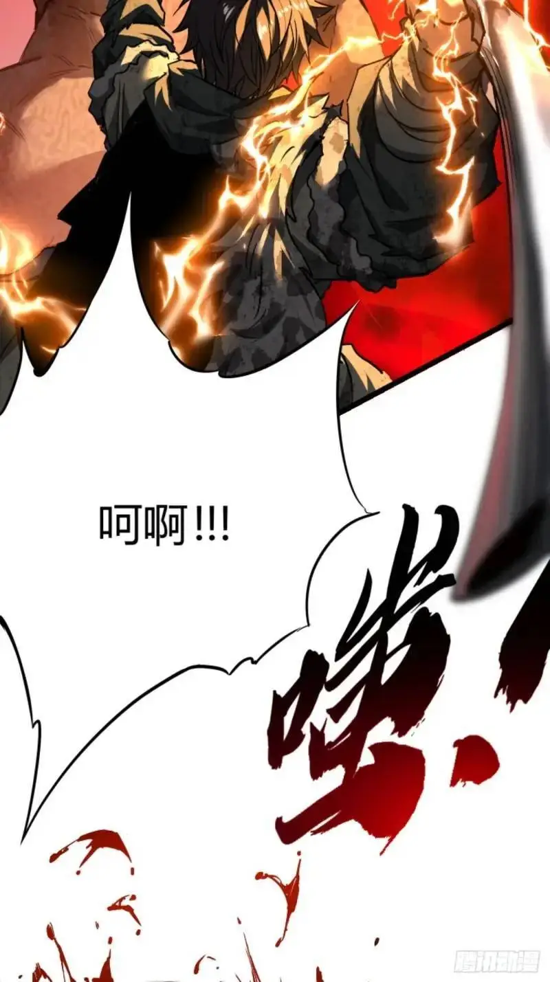 42话 爬行者击杀 第28页