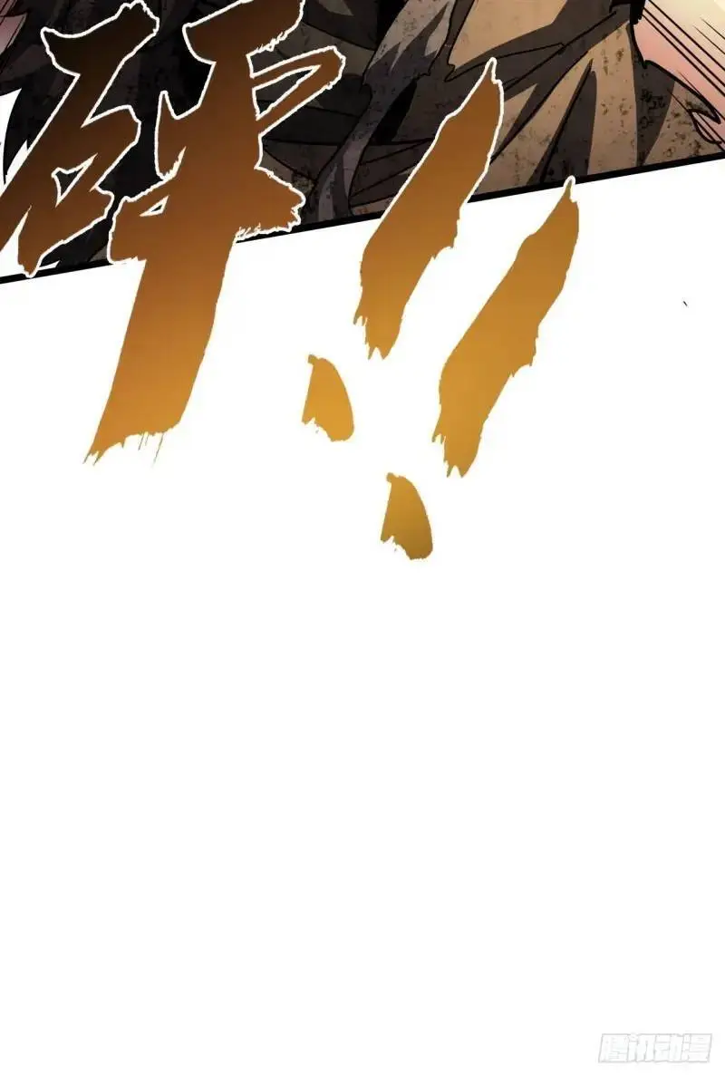 41话 遭遇爬行者 第15页