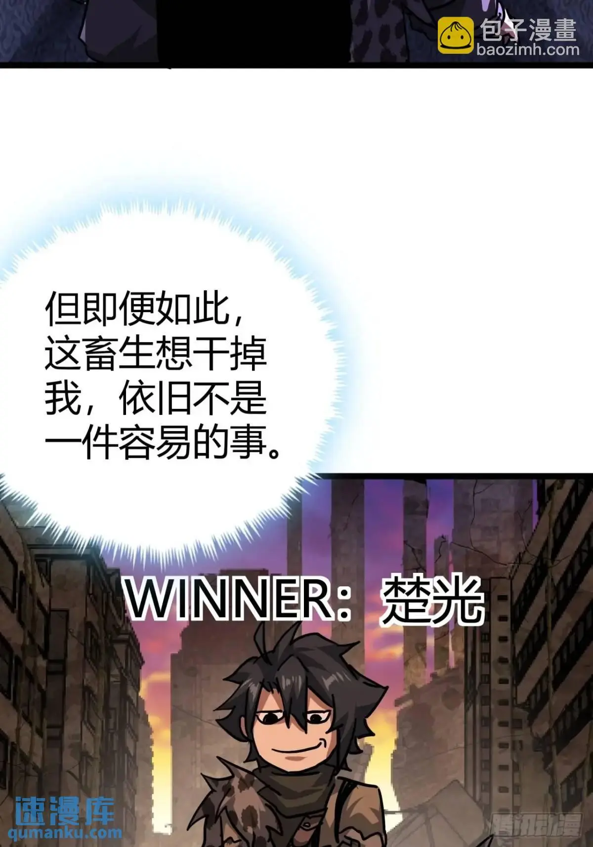 46话 升级与新天赋！ 第47页